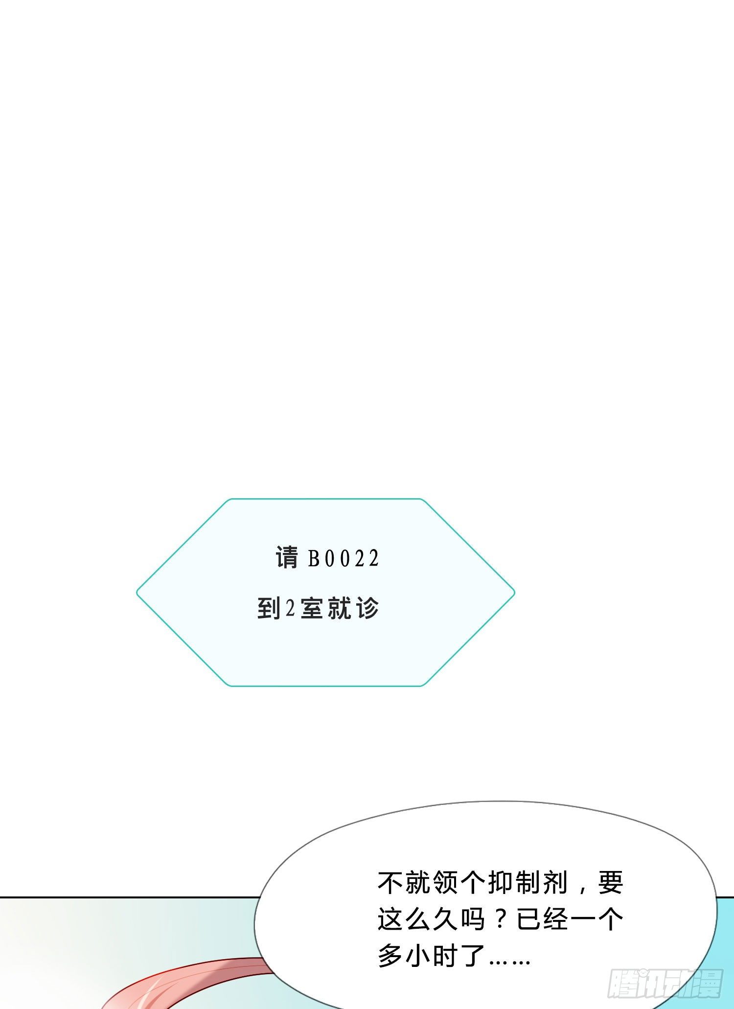 第1话 初见就被咬了？！40