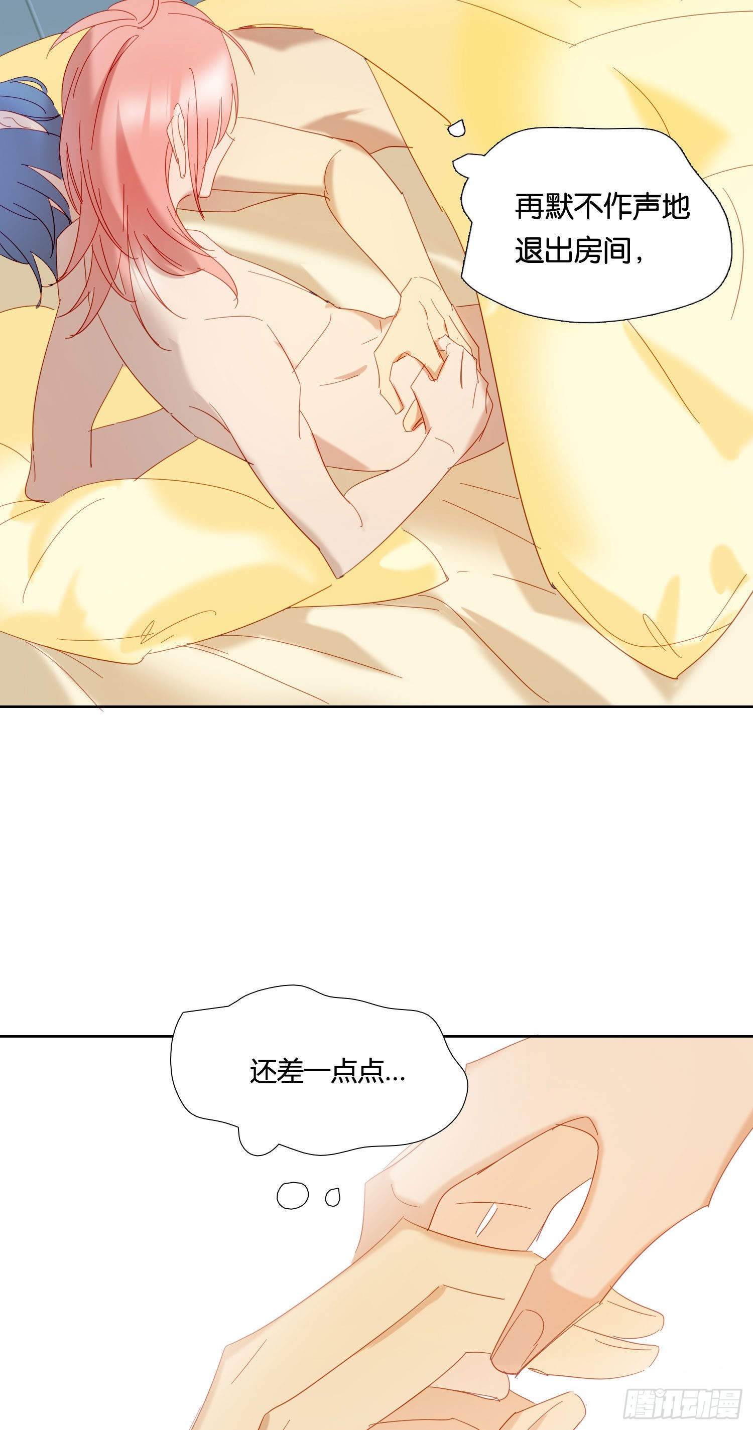 第77话 对我负责28