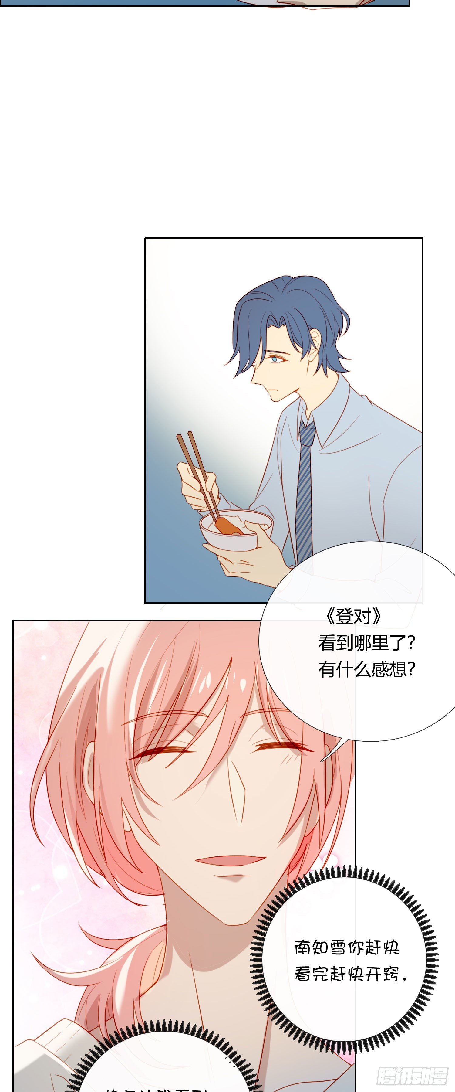 第68话 不要离开31