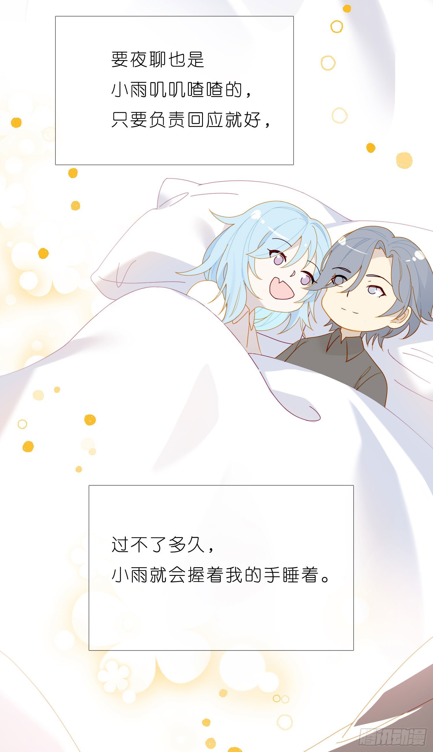 第36话 哥哥好香11