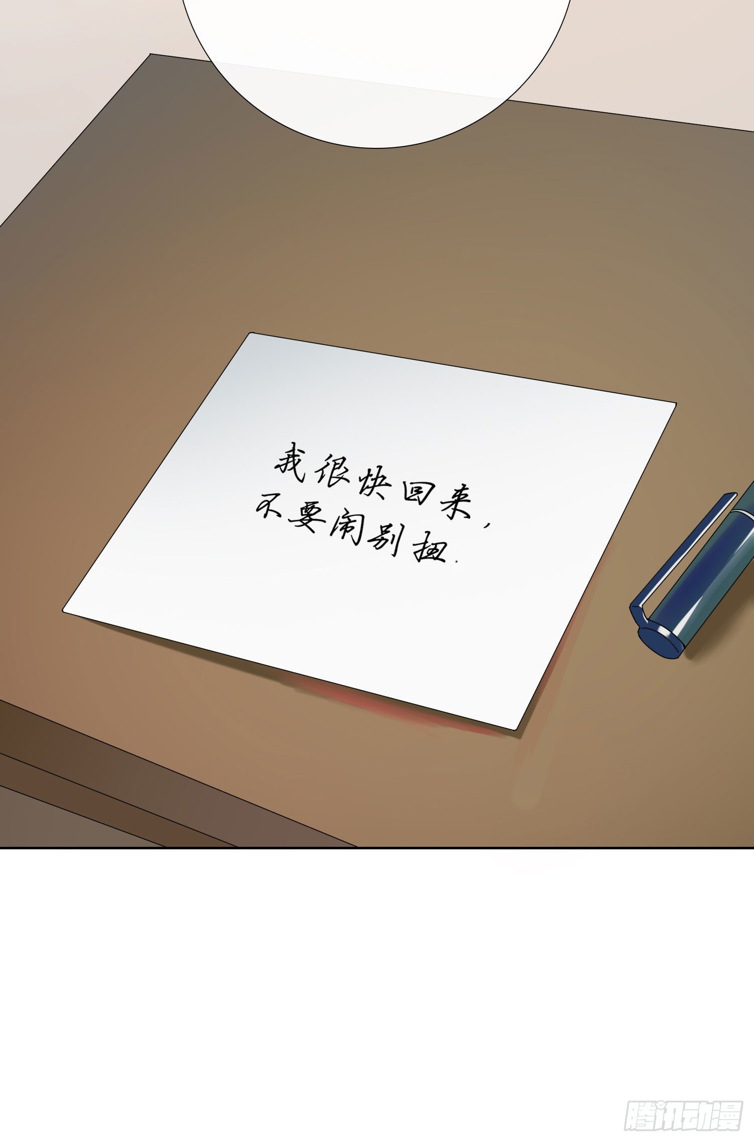 第20话 你也不准放弃24
