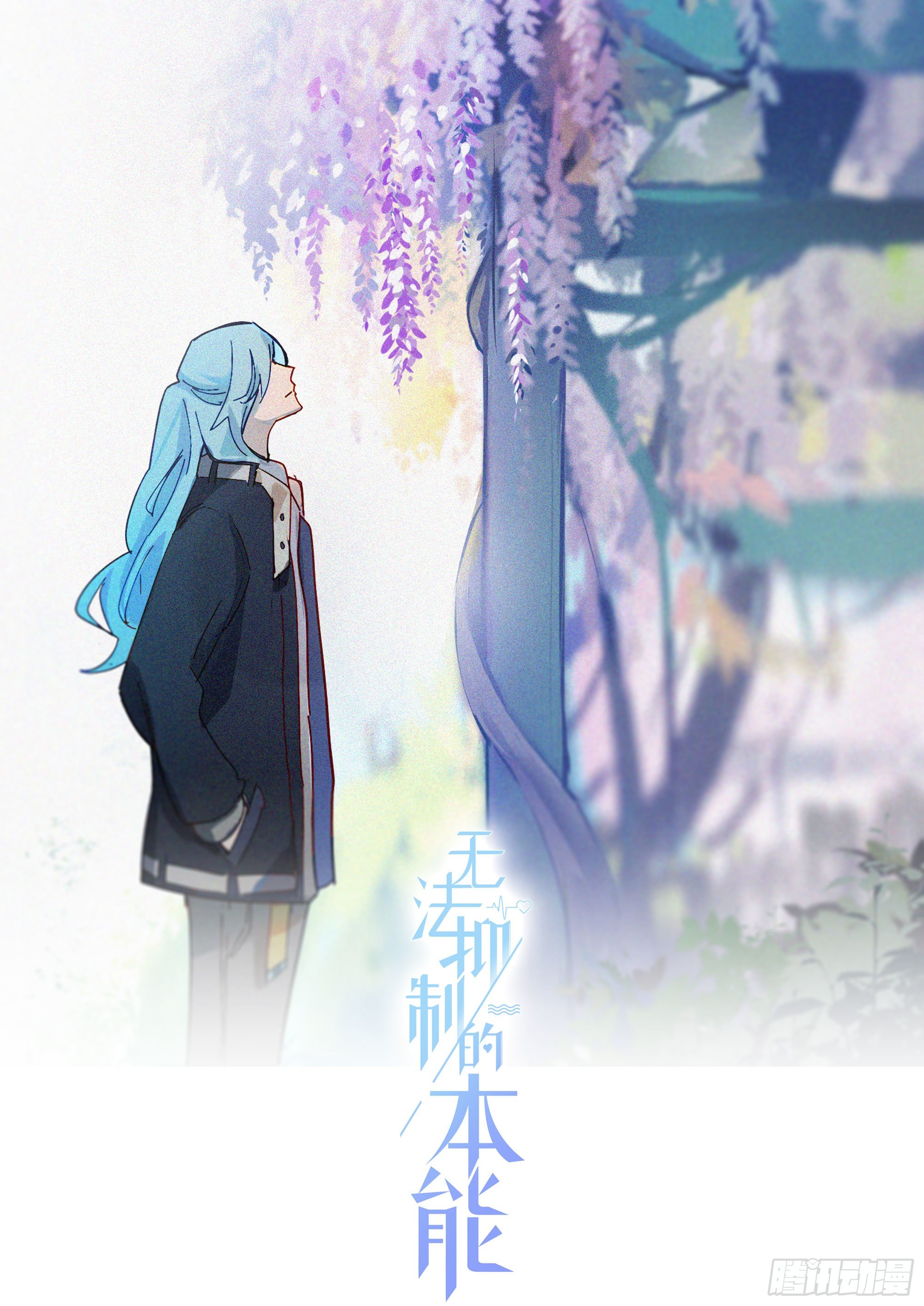 第15话 自愿沉溺深渊的人1