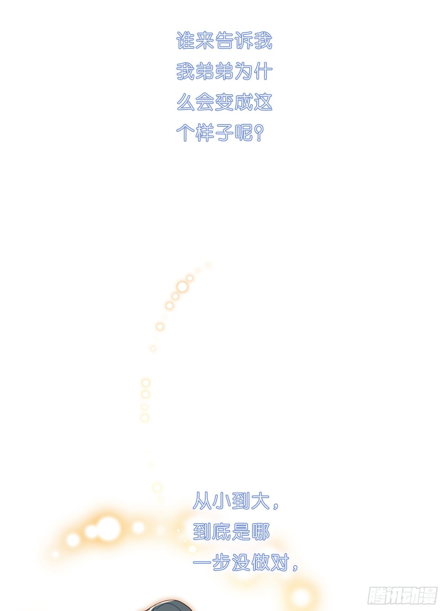 第37话 我说到做到32