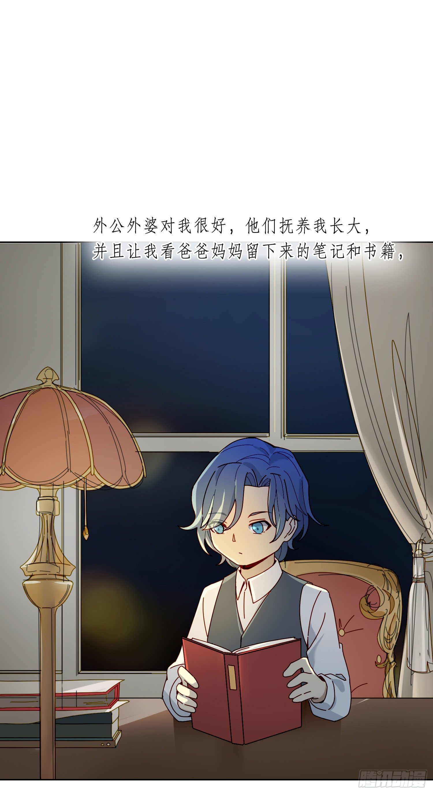 第16话 那是我的弟弟42