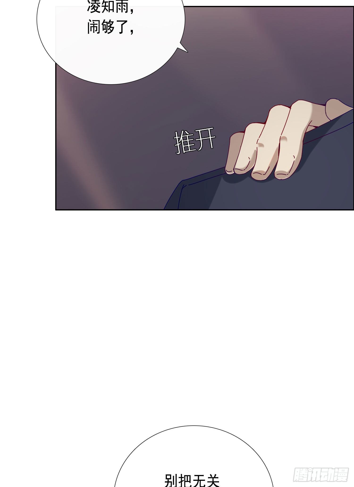 第14话 无关的人？12