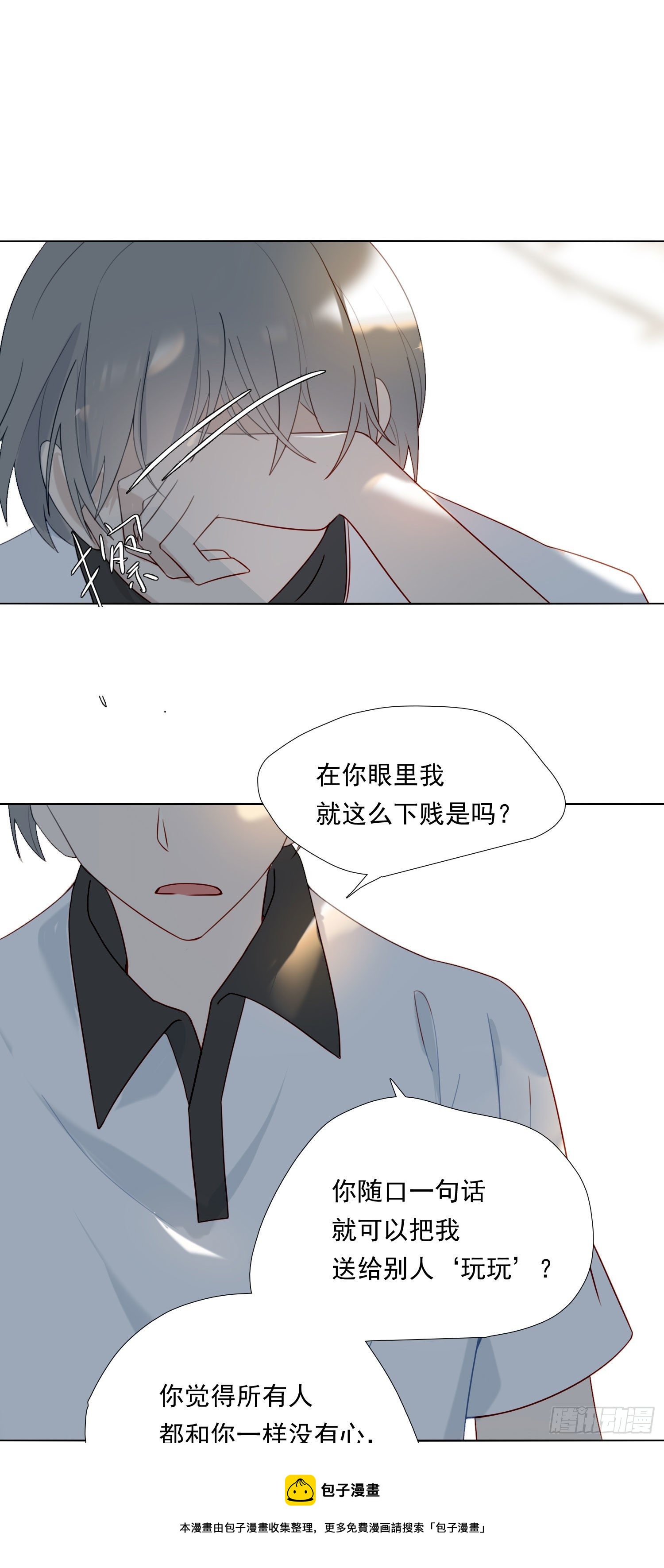 第67话 故事中的故事36