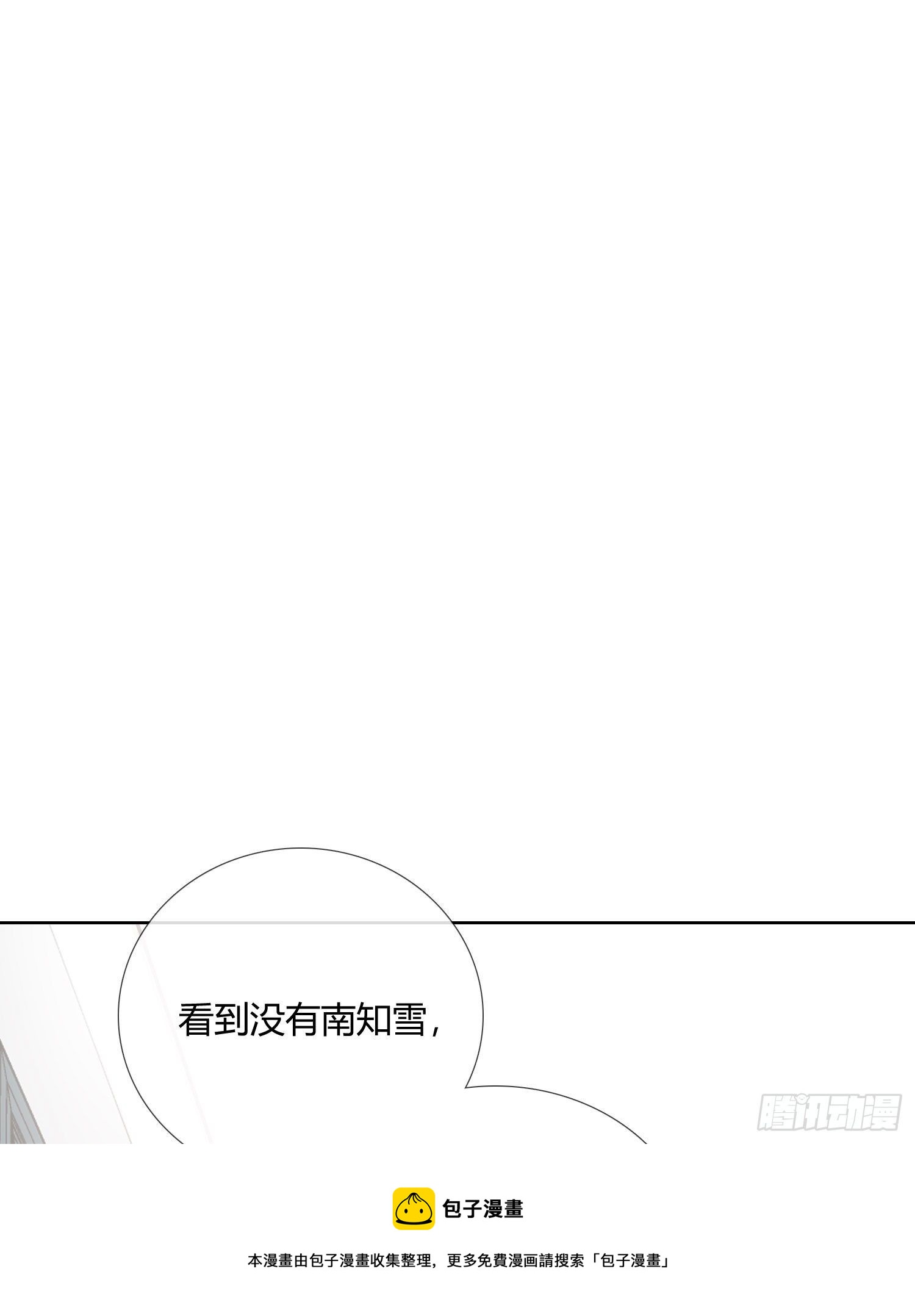 第66话 似乎哪里不对劲8