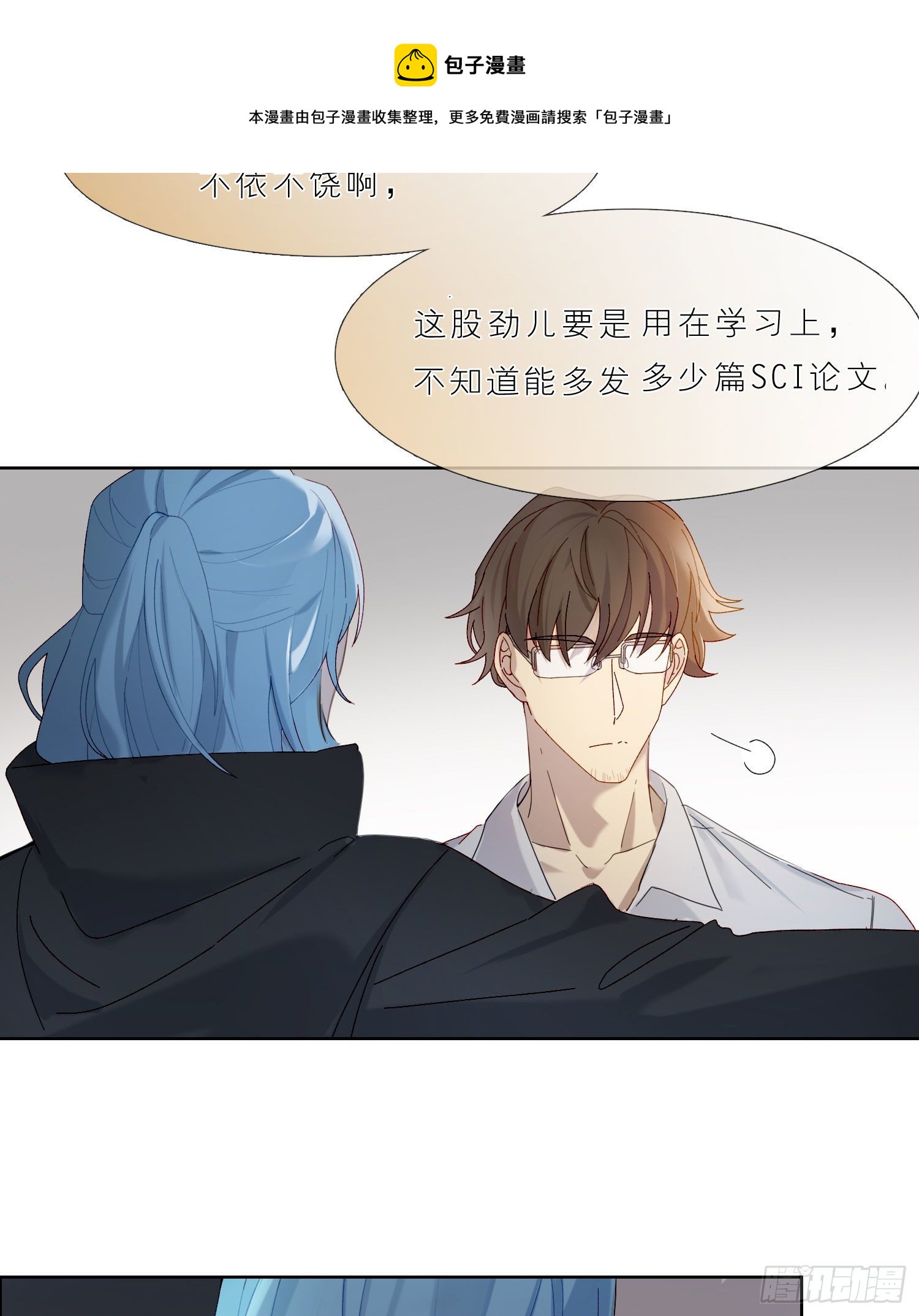 第46话 没长大的孩子12