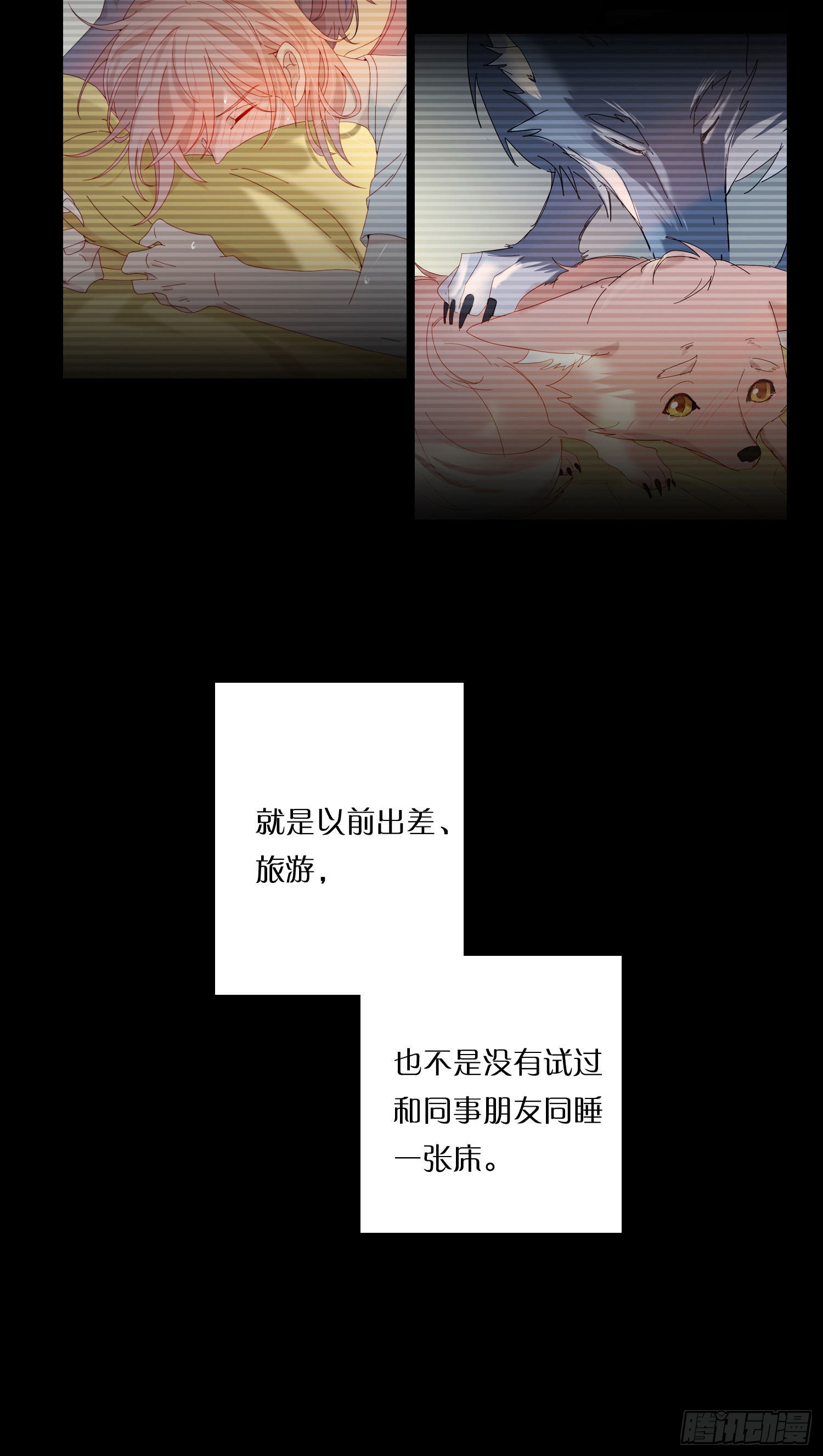 第91话 睡不着34