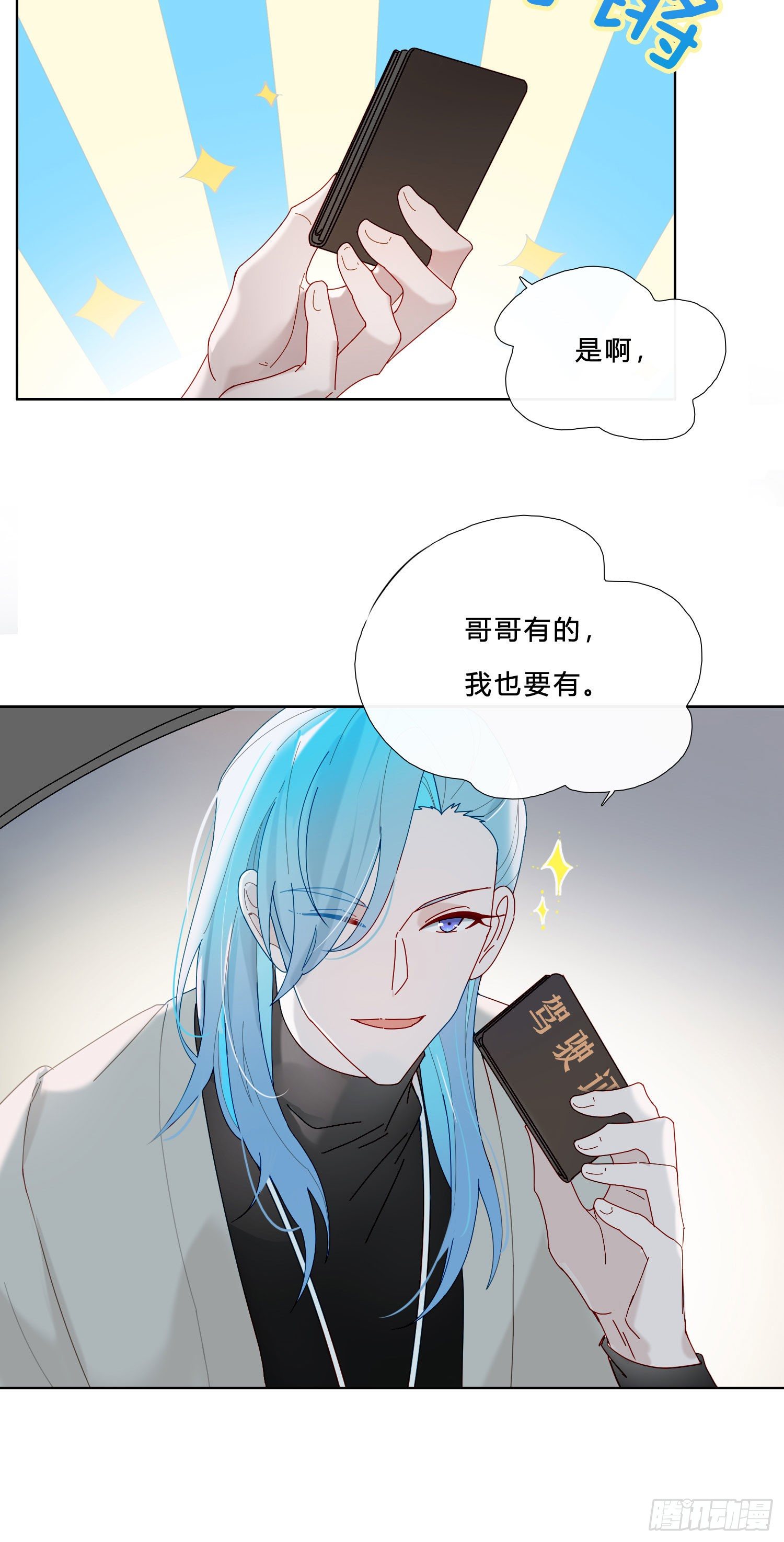 第33话 南辕北辙19