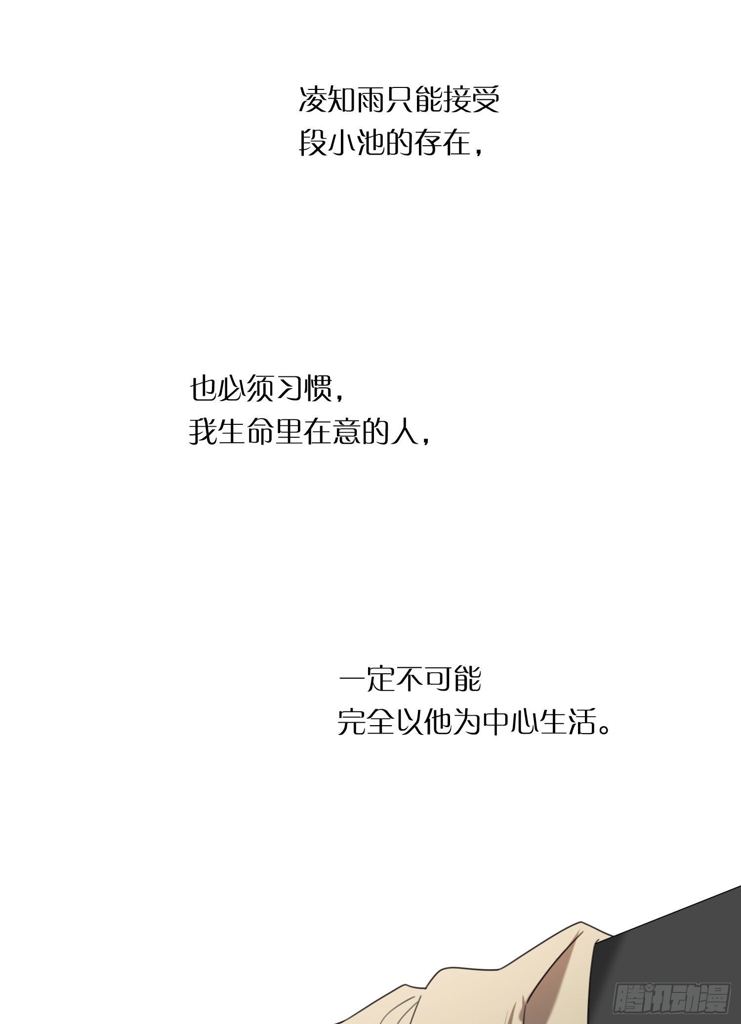 第82话 谢谢你11