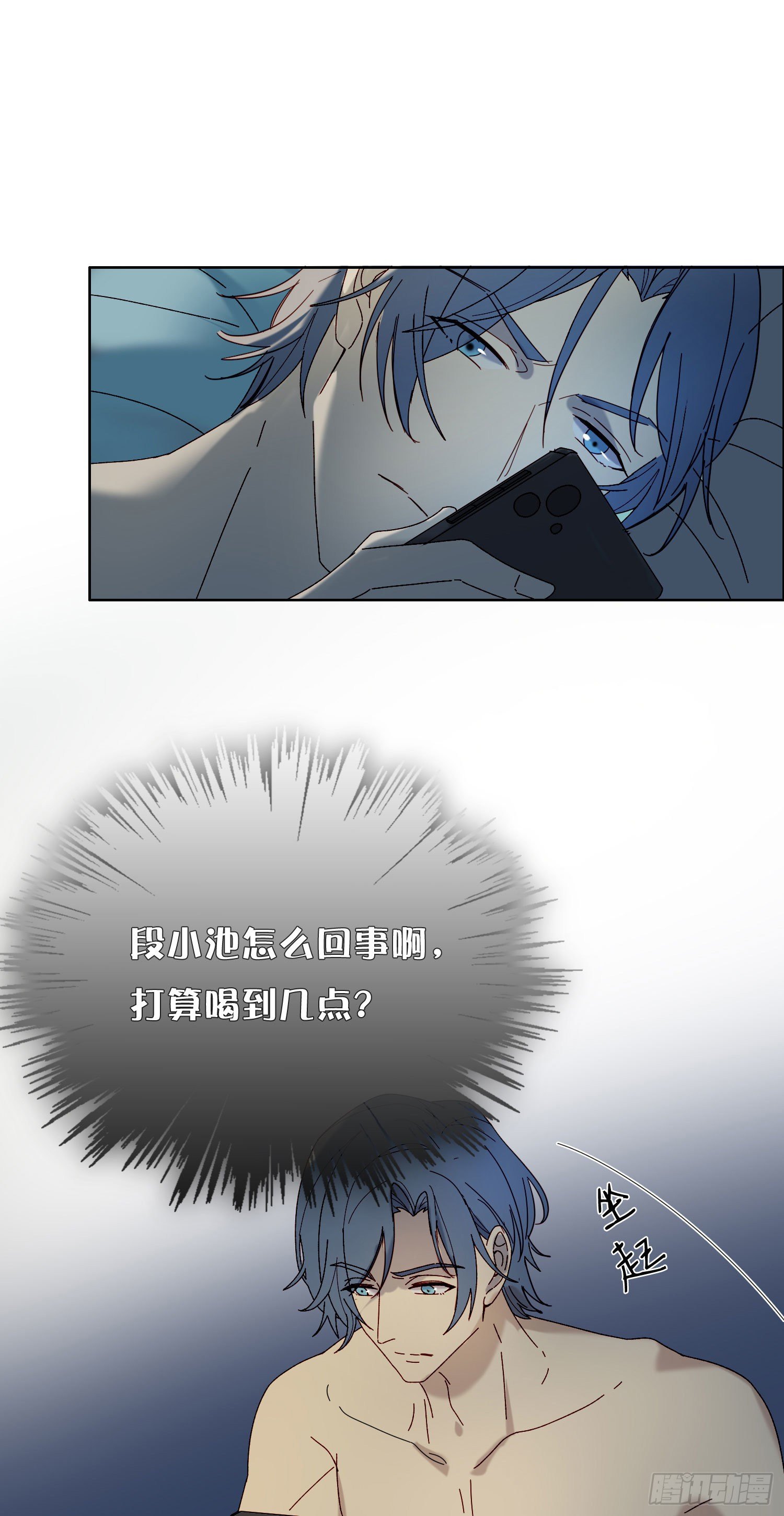 第52话 打不通的电话13