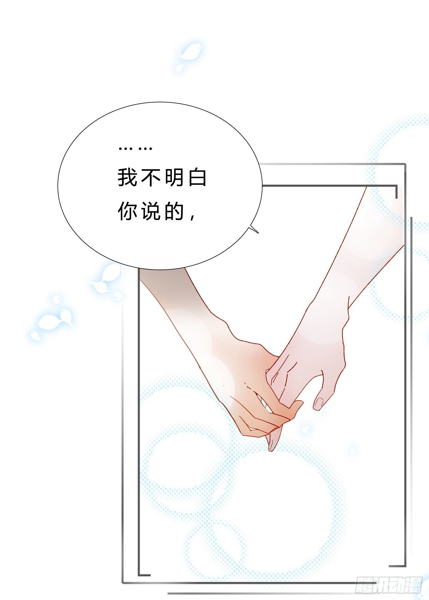 第48话 打蛇打七寸22