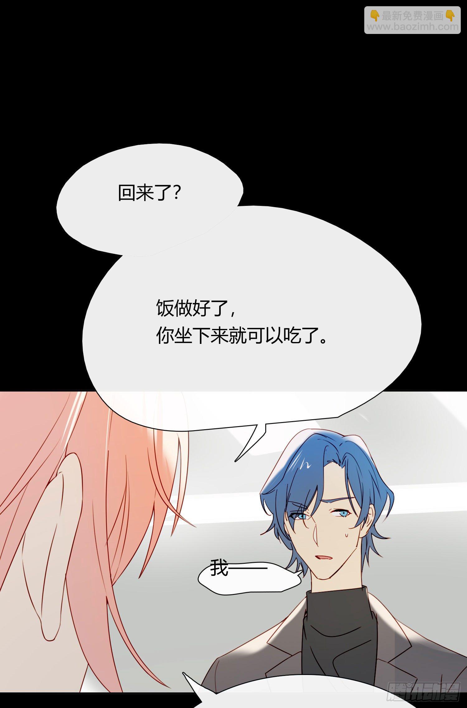 第60话 我真的没有谈恋爱33