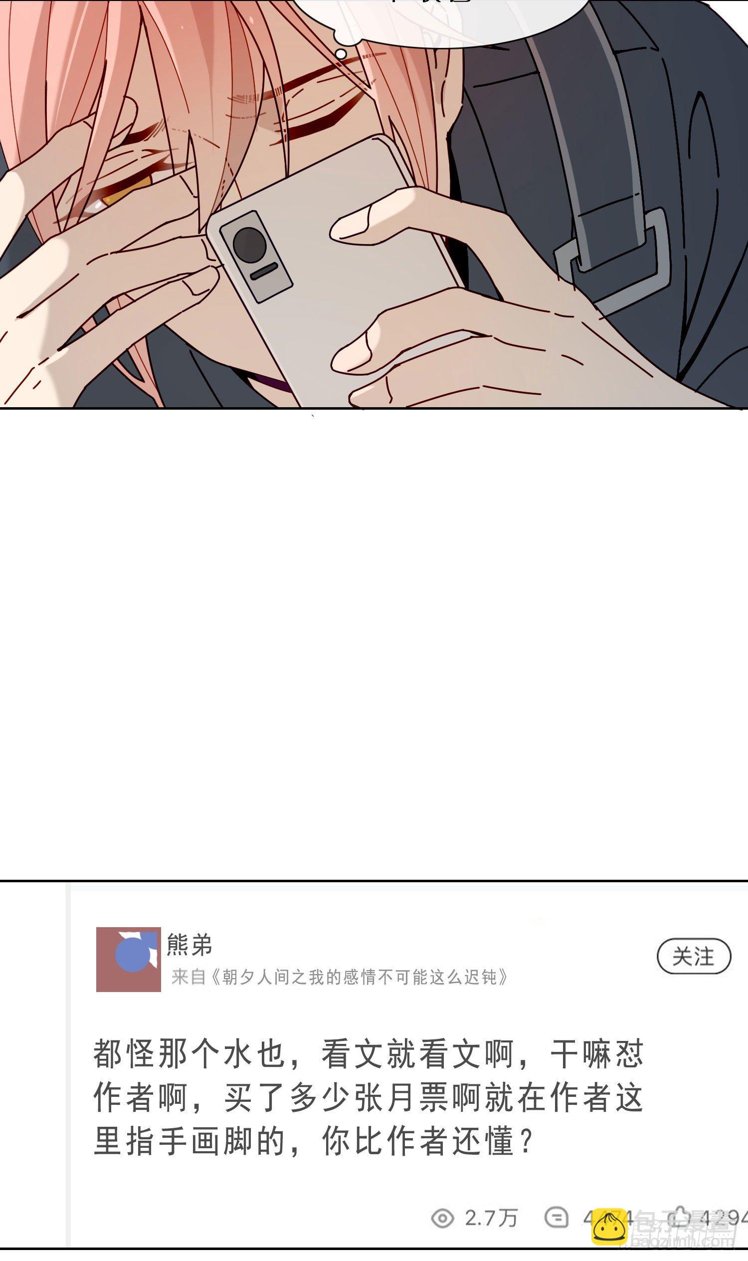 第8话 “暗街”初漏7