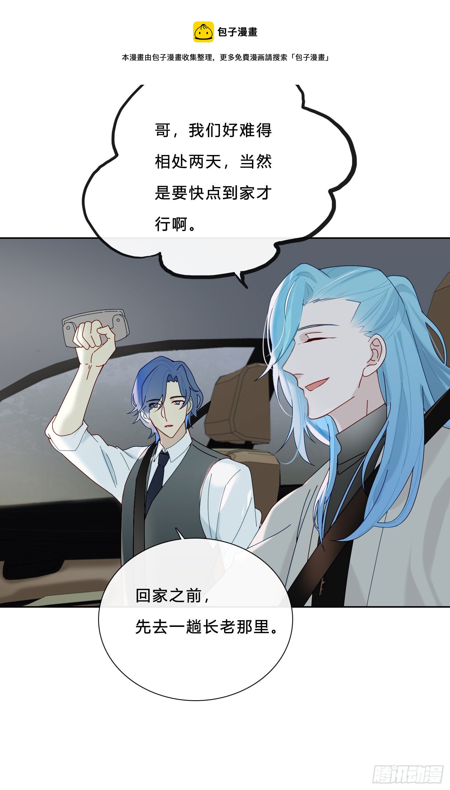 第33话 南辕北辙28