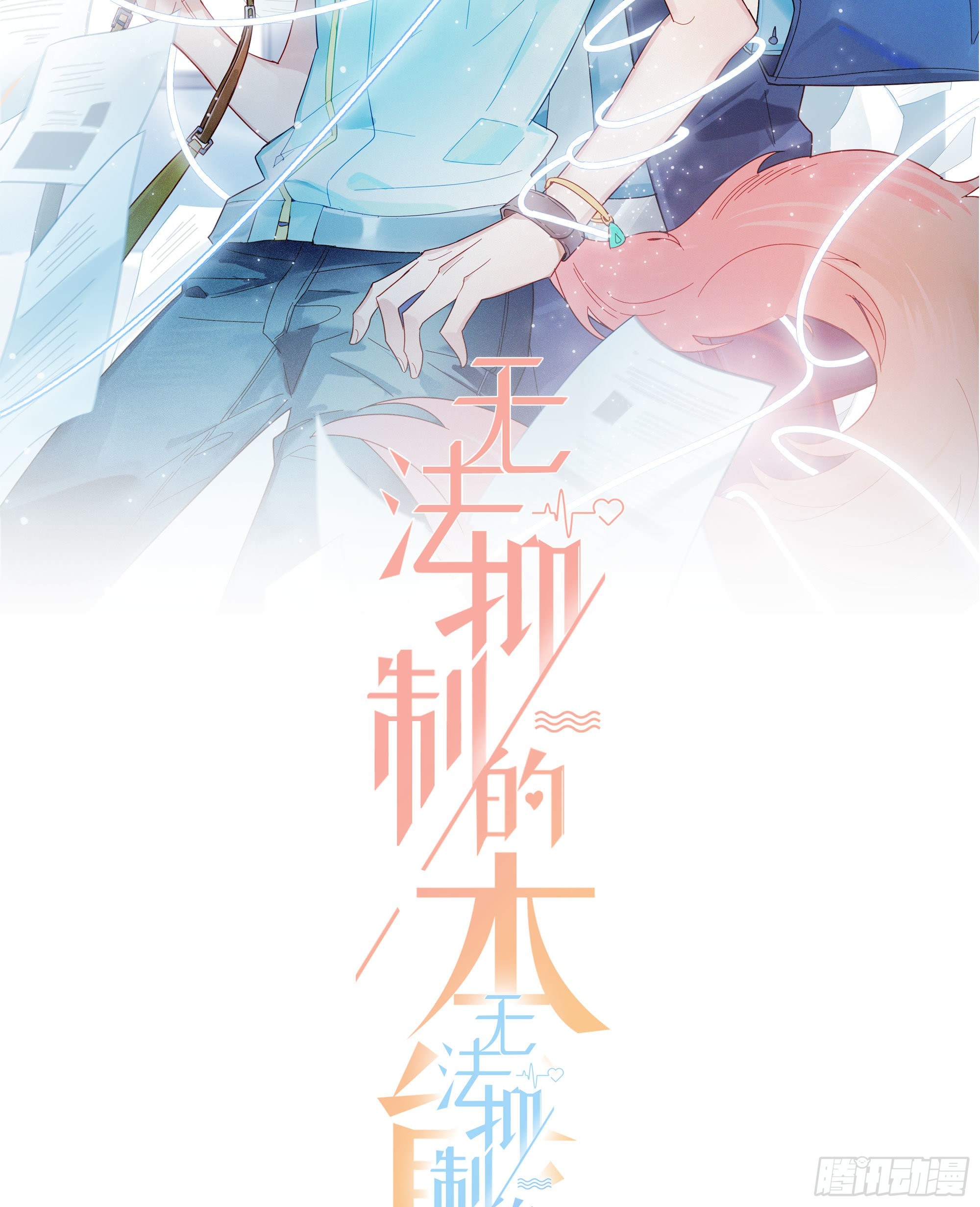 第10话 真的存在1