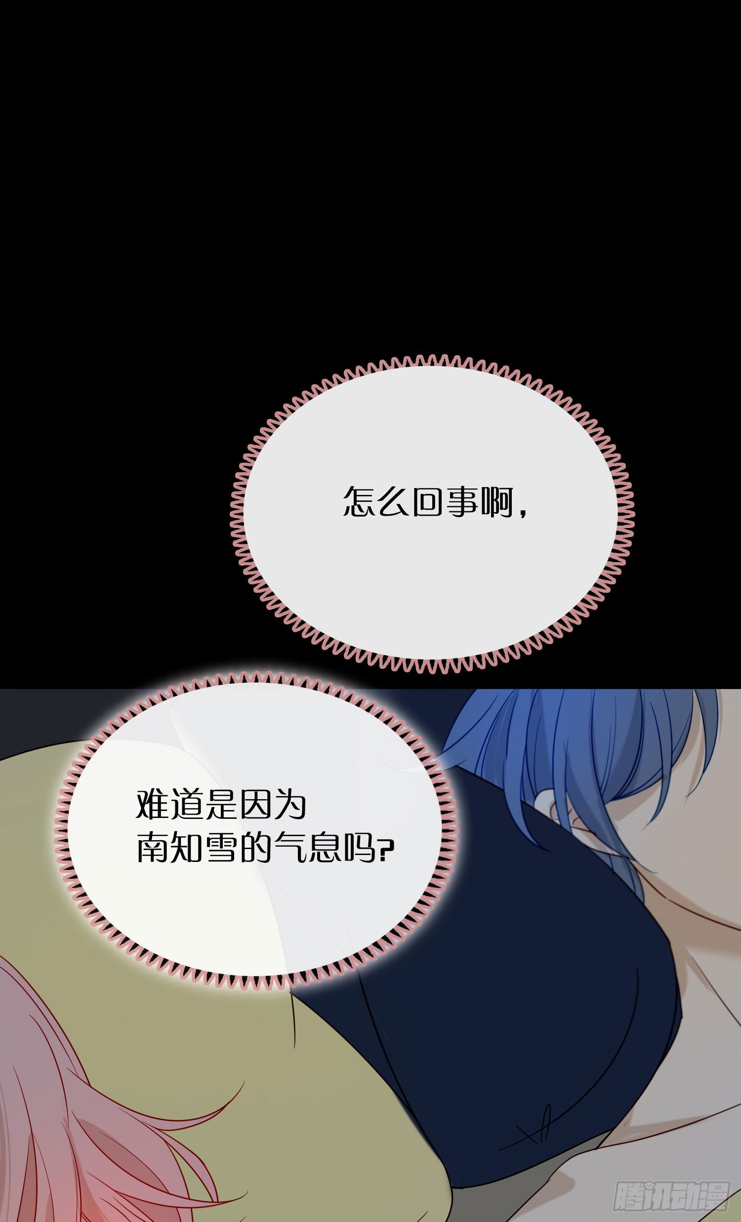 第91话 睡不着36