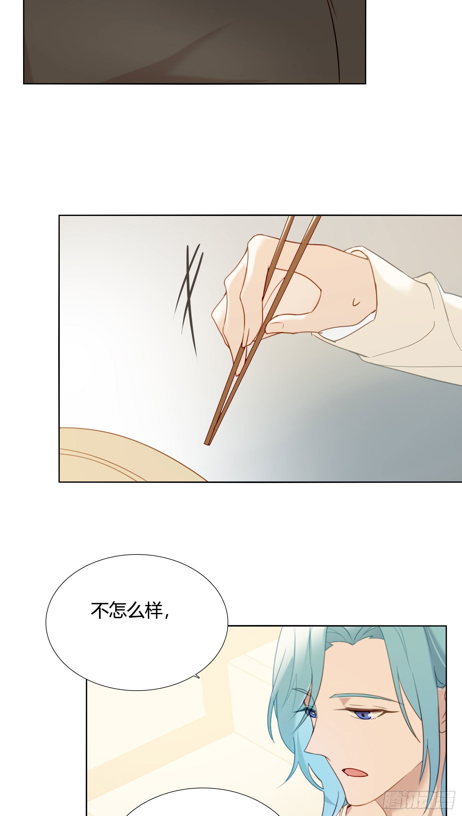 第84话 如实相告8