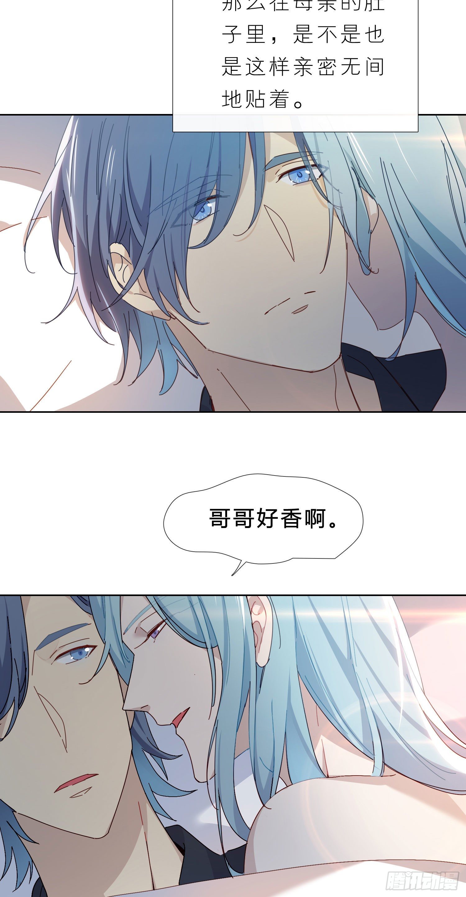 第36话 哥哥好香39