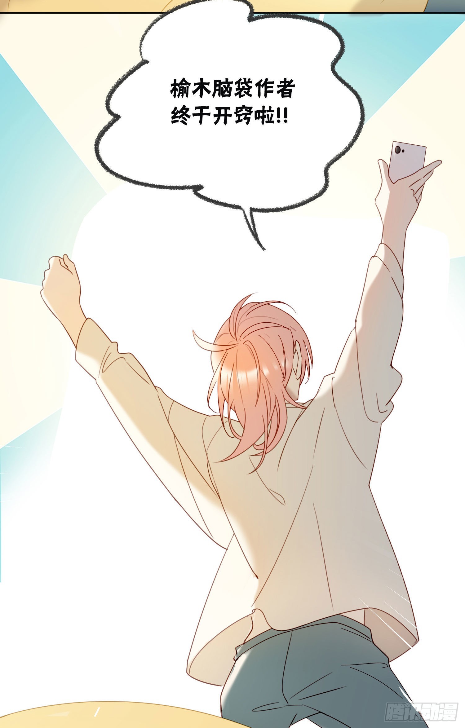 第87话 铁树开花10