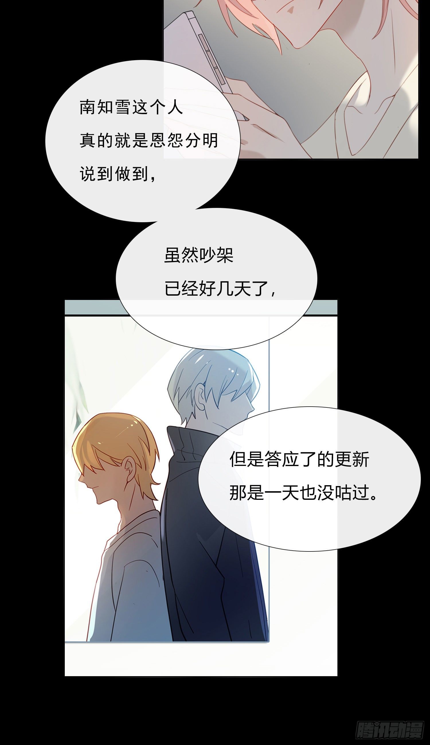 第57话 等你回来13