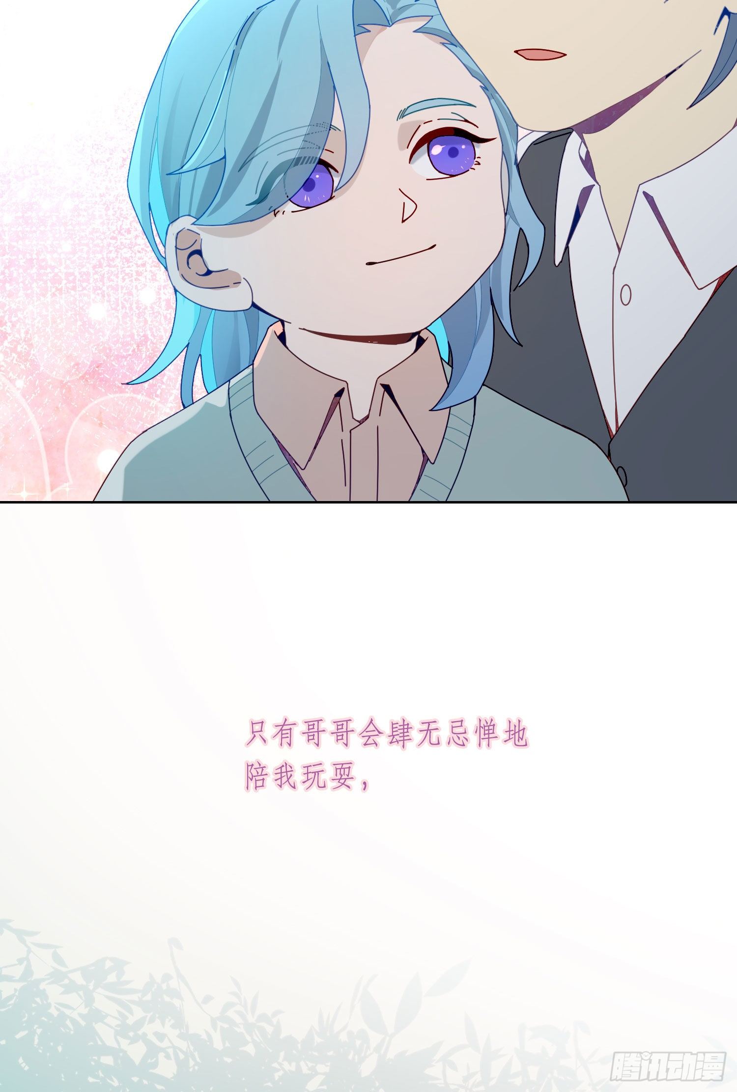 第17话 只需要看着我14
