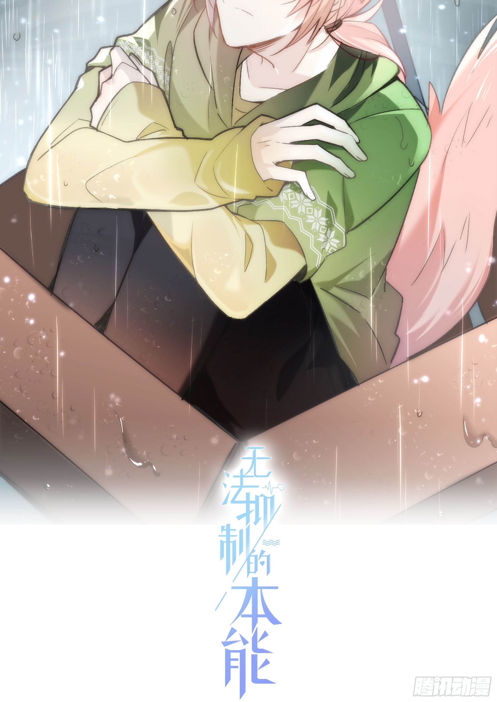第32话 哥哥又回来了5