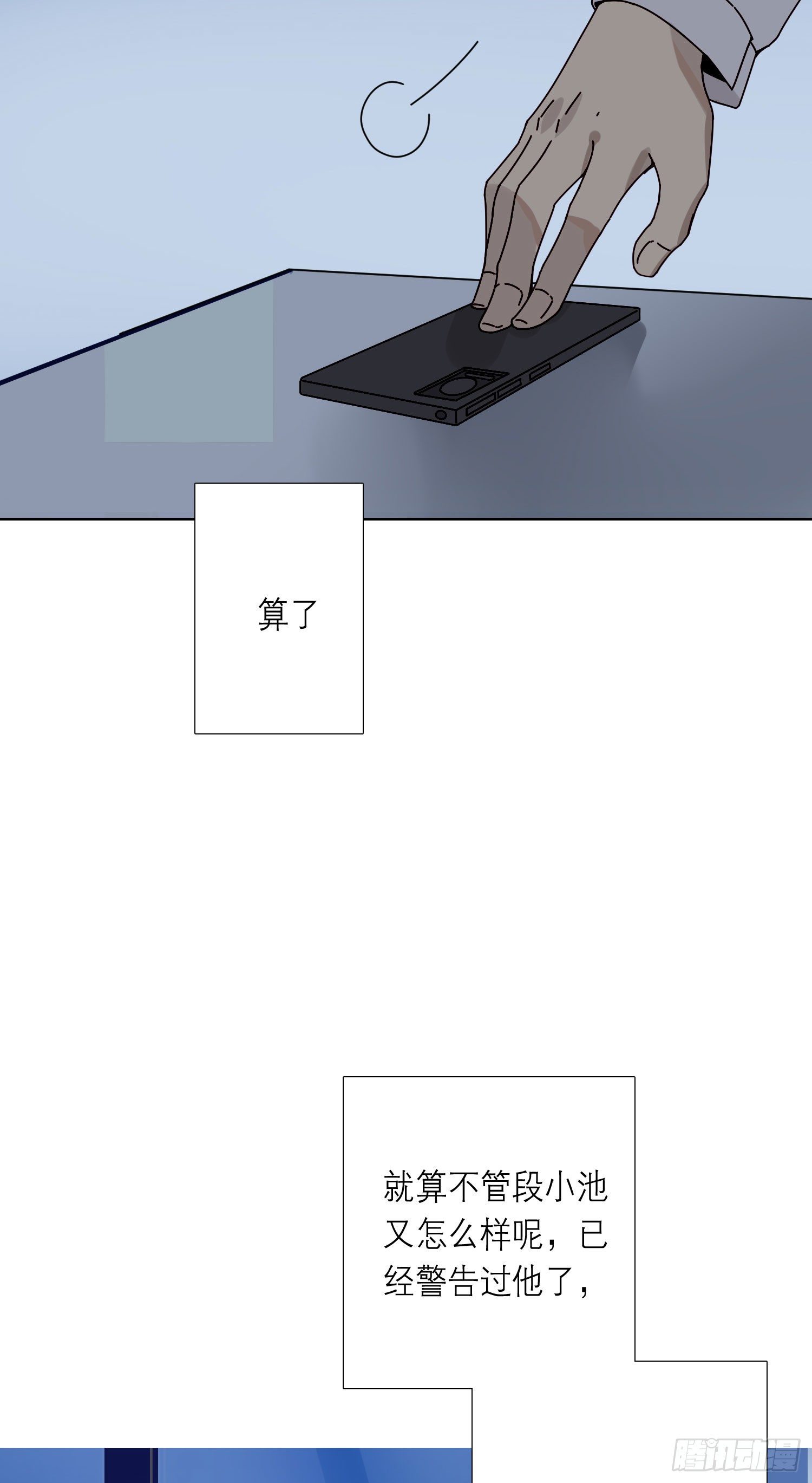 第11话 另一把声音23