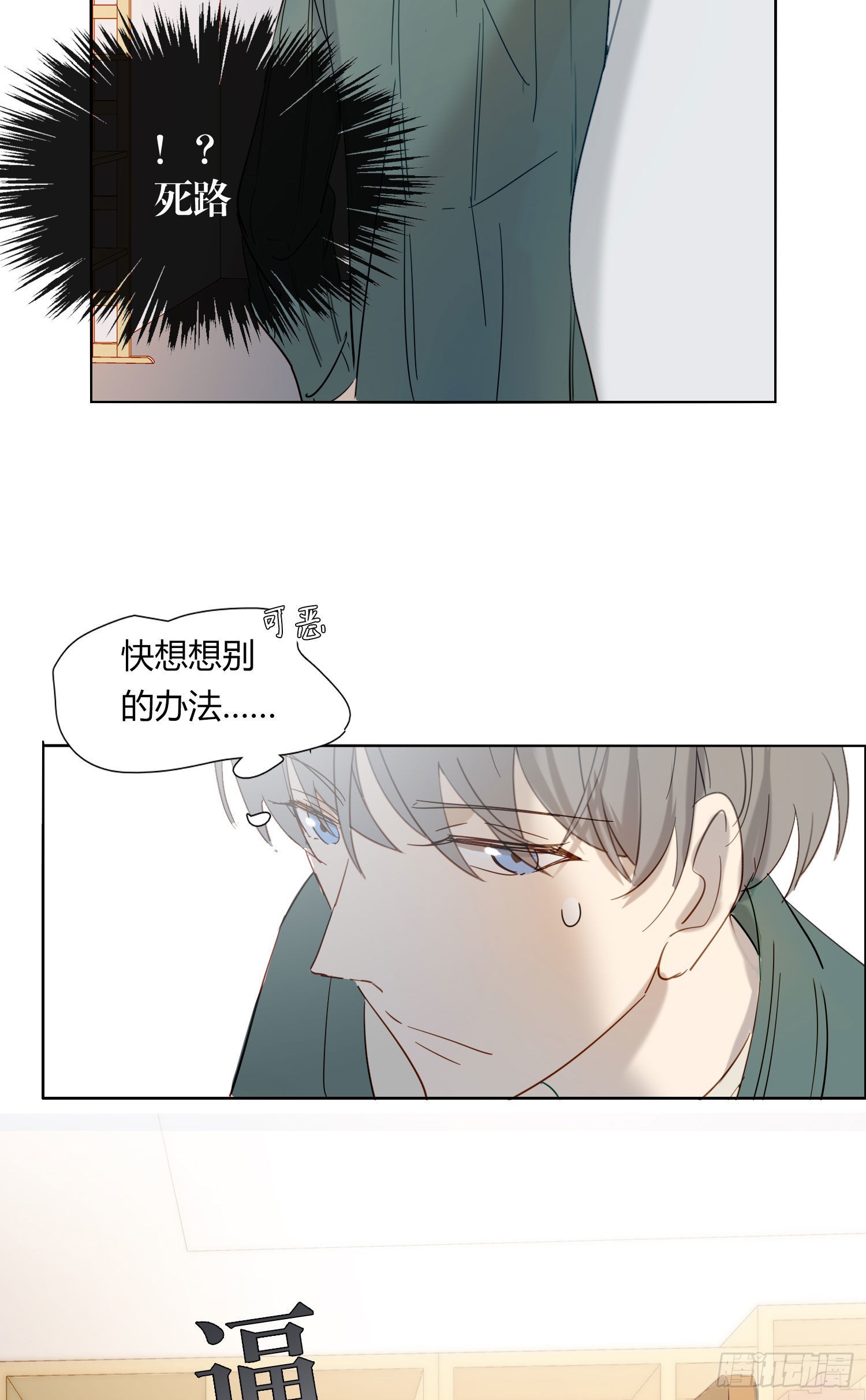 番外 登对（上）——接近28