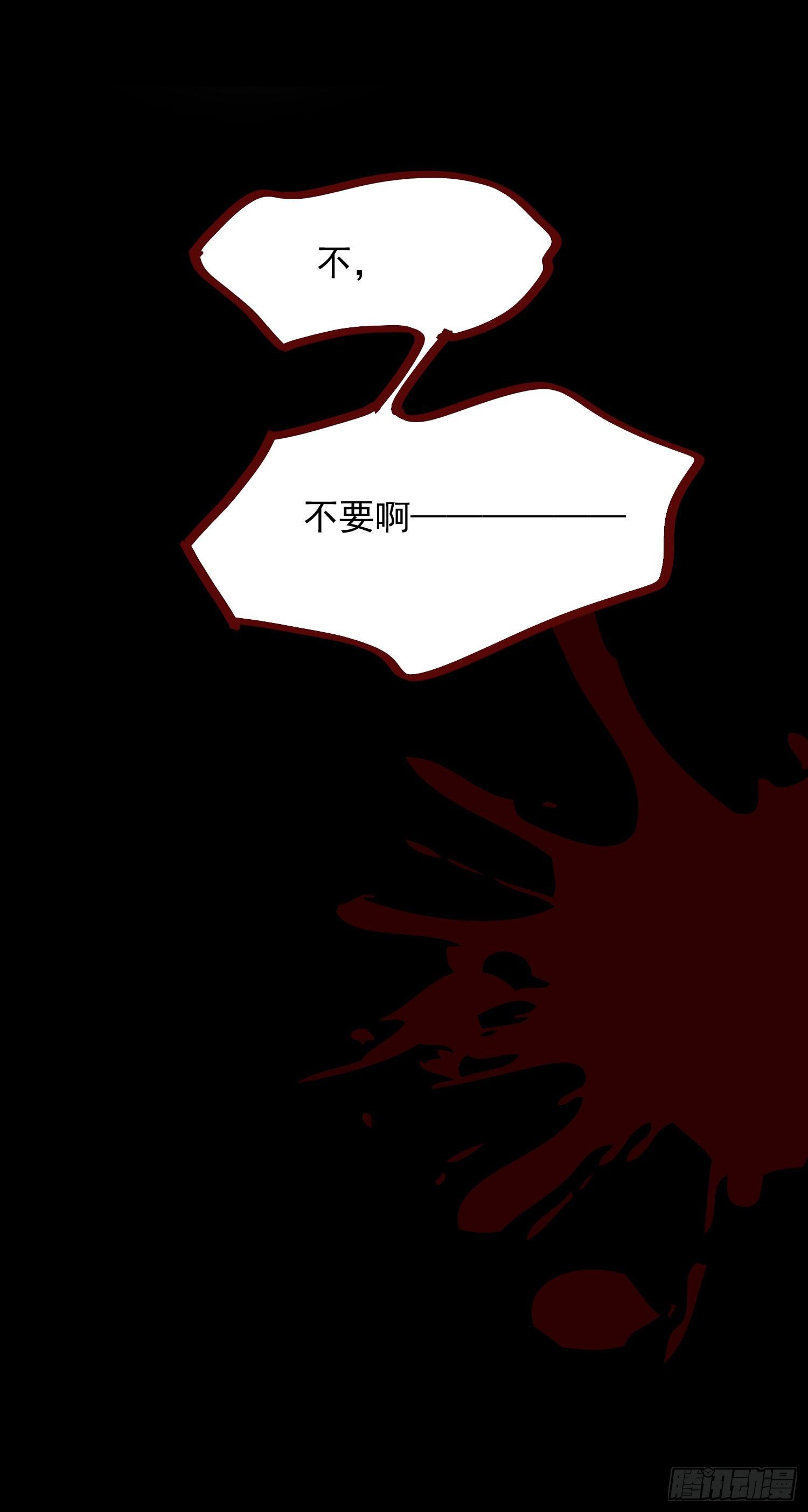 第1话 初见就被咬了？！4
