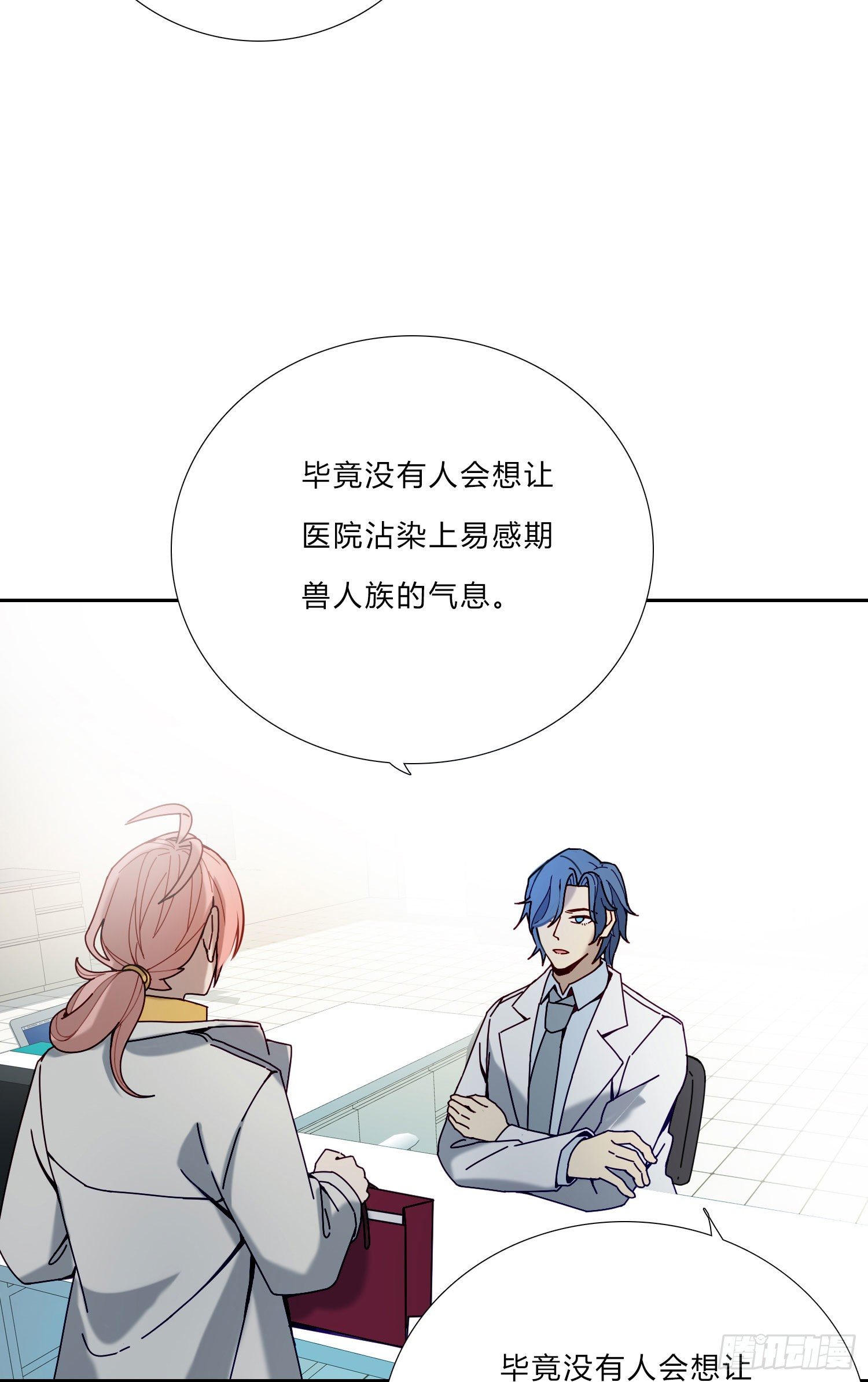 第5话 没感情的低智商憨憨33
