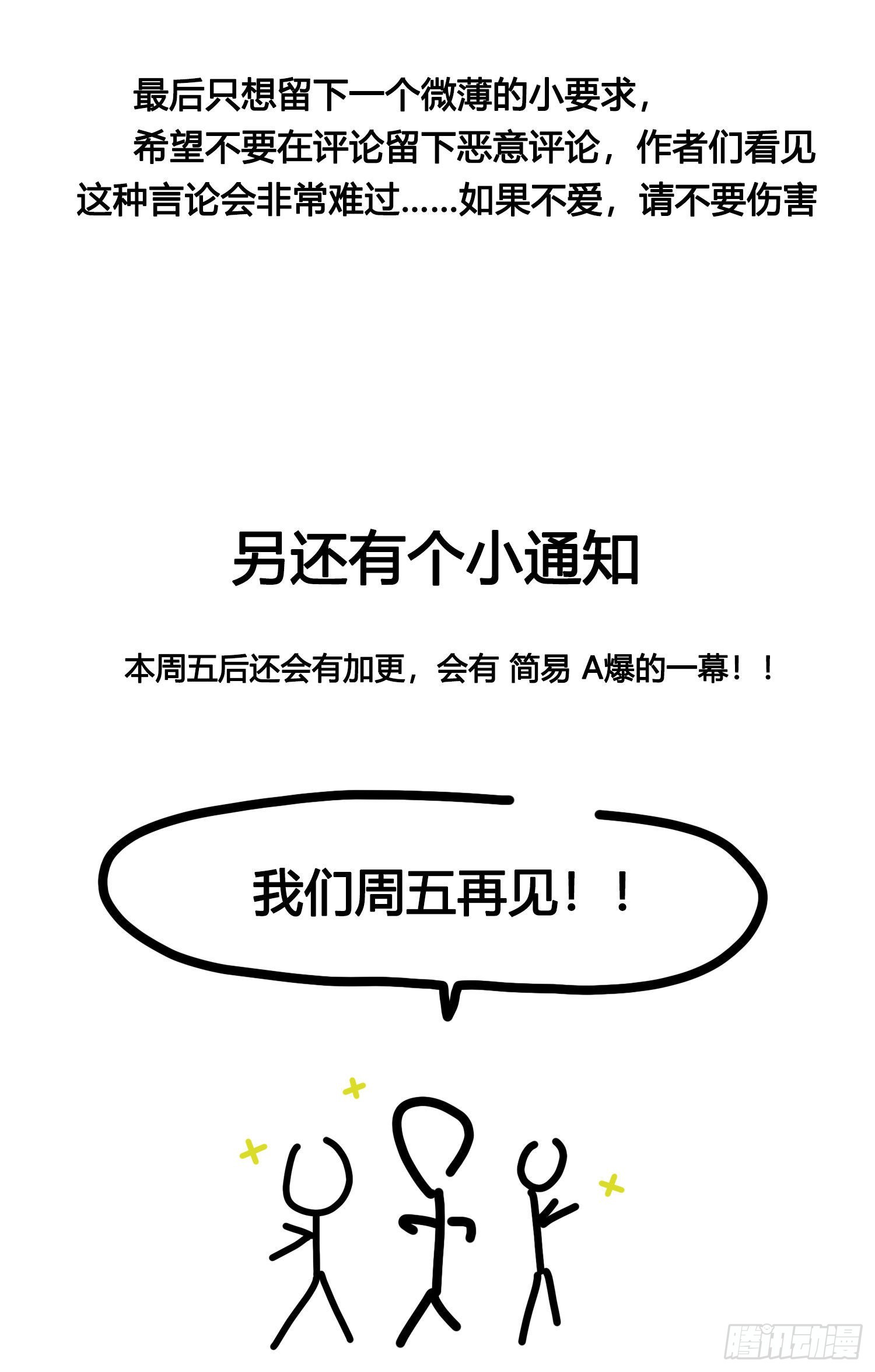 番外 登对（下）——捕获61