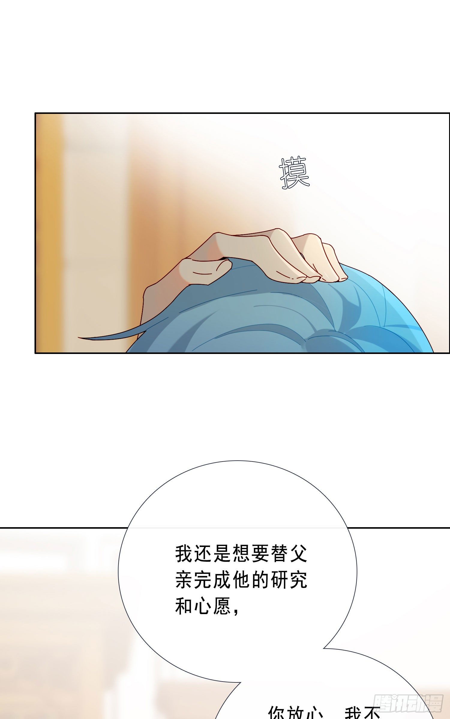 第19话 都怪你12