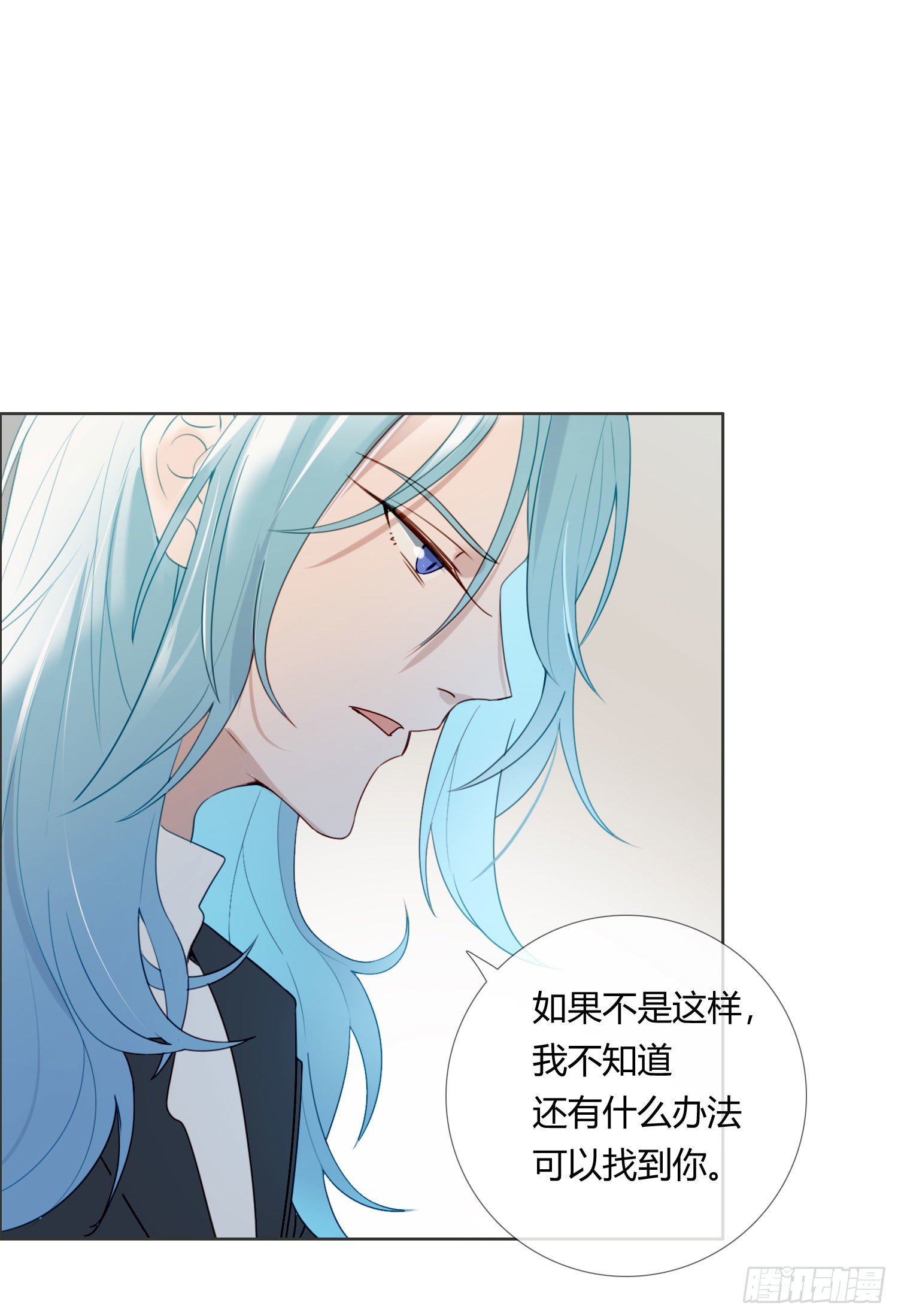 第63话 刻意的回避29