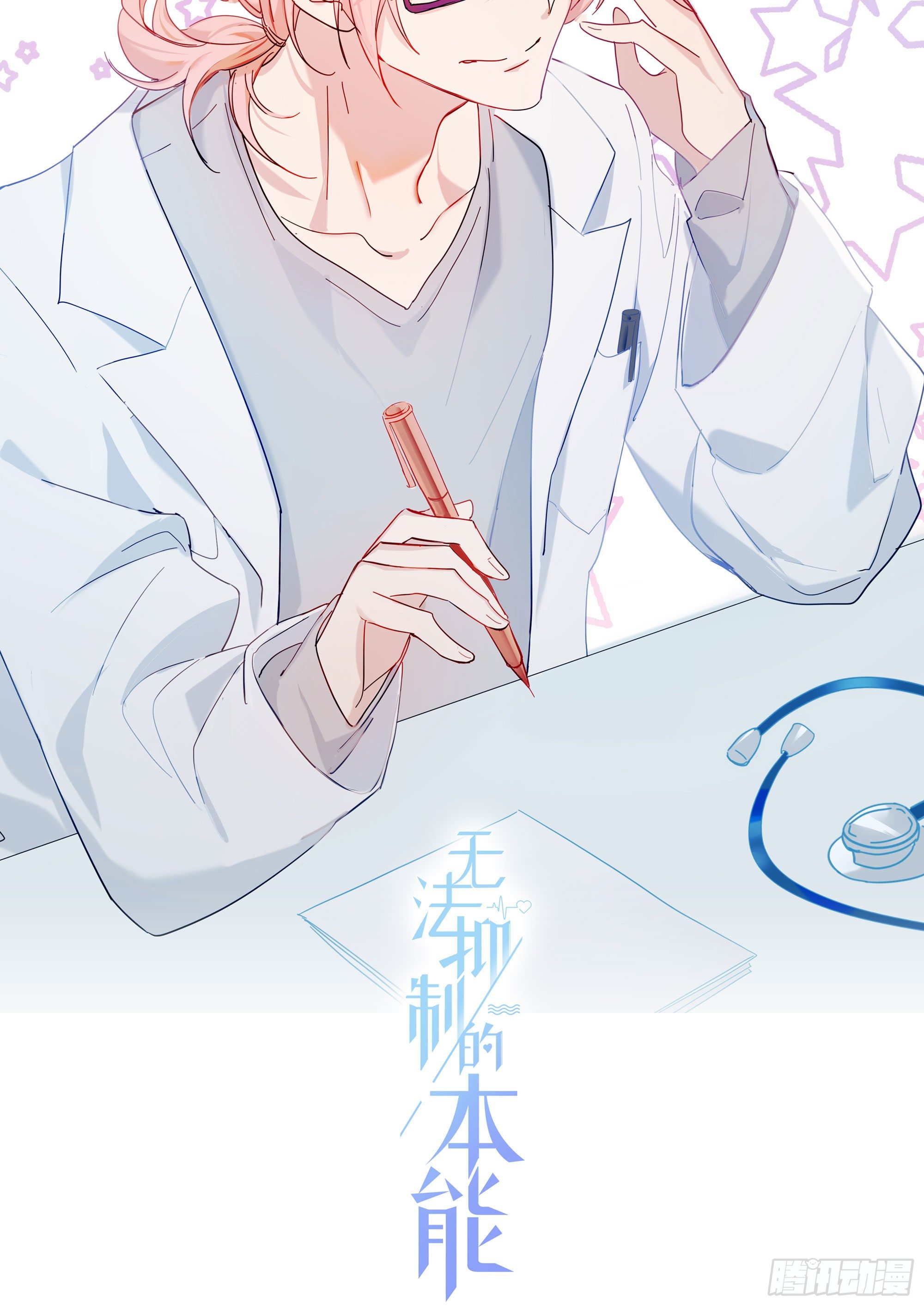 第47话 没有后悔药1