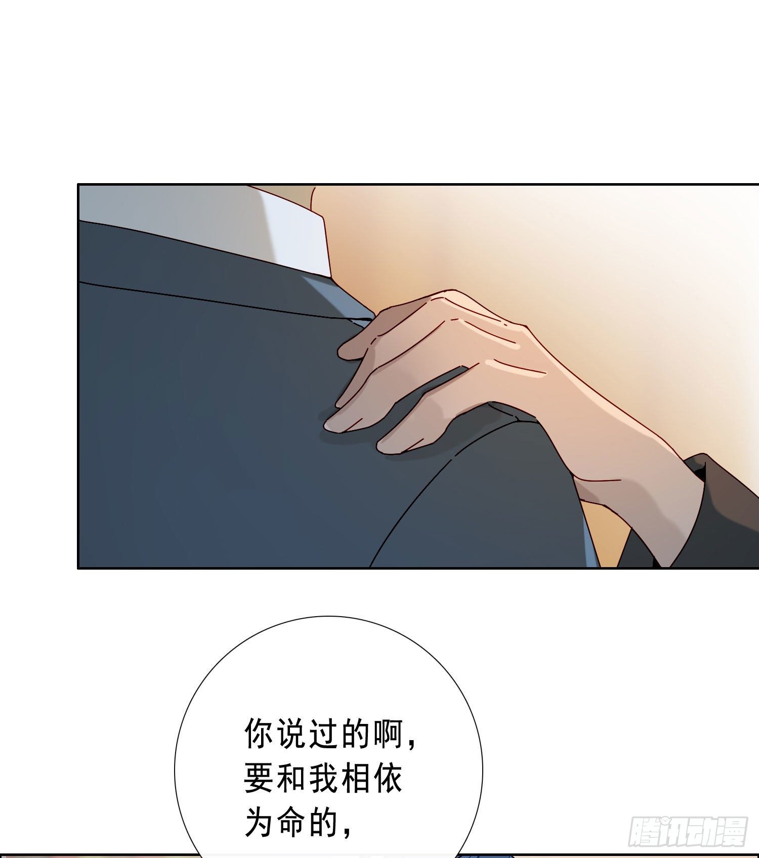 第19话 都怪你18