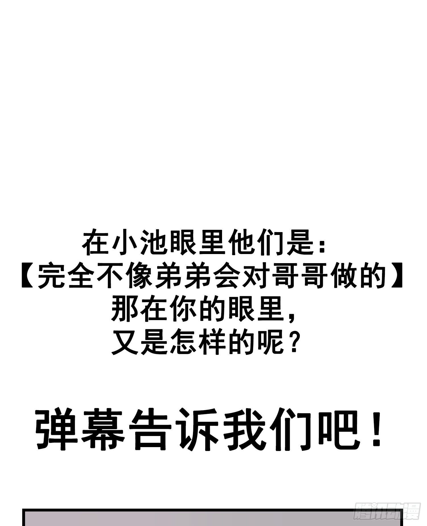 第14话 无关的人？37