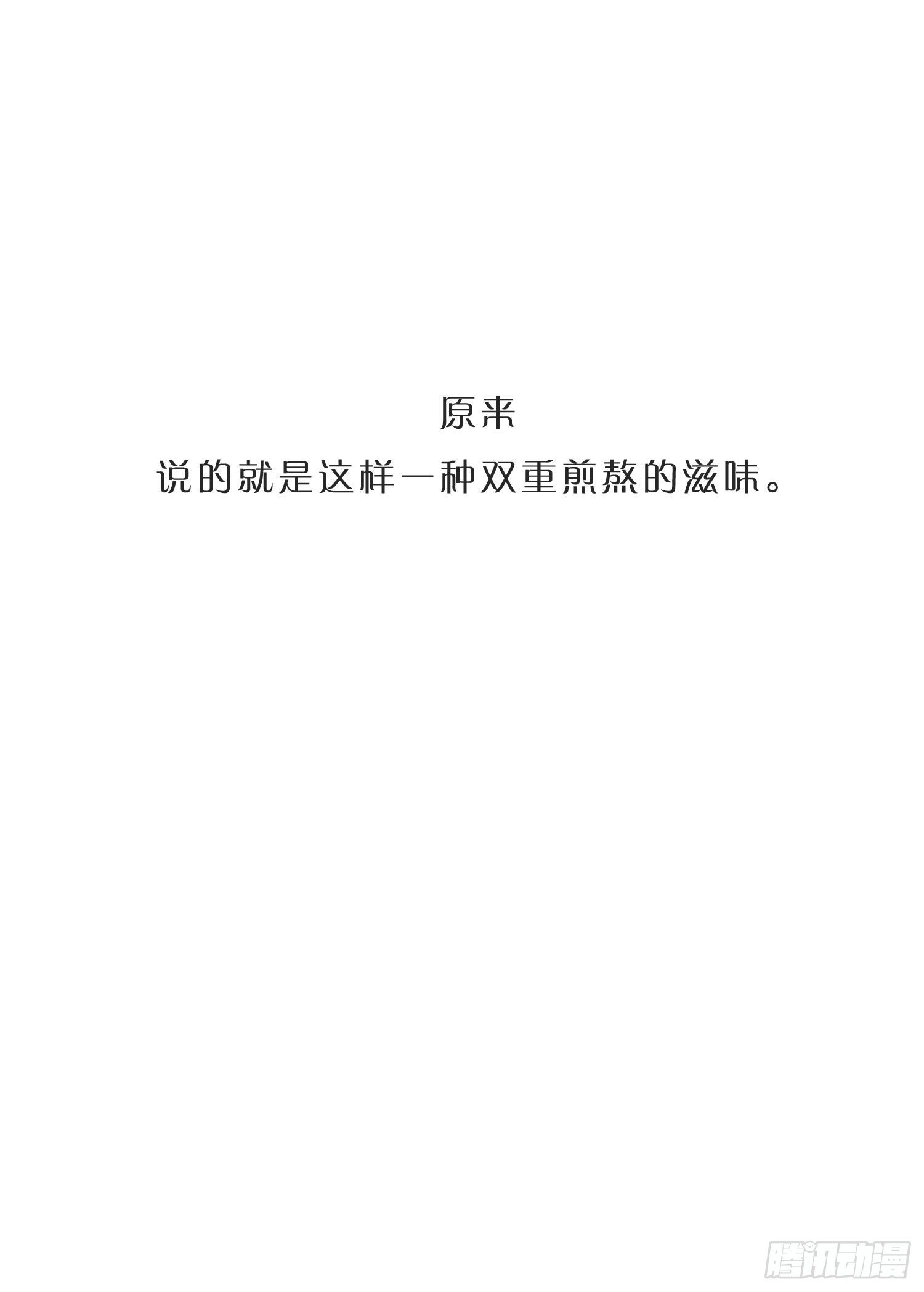 第41话 左右为难37