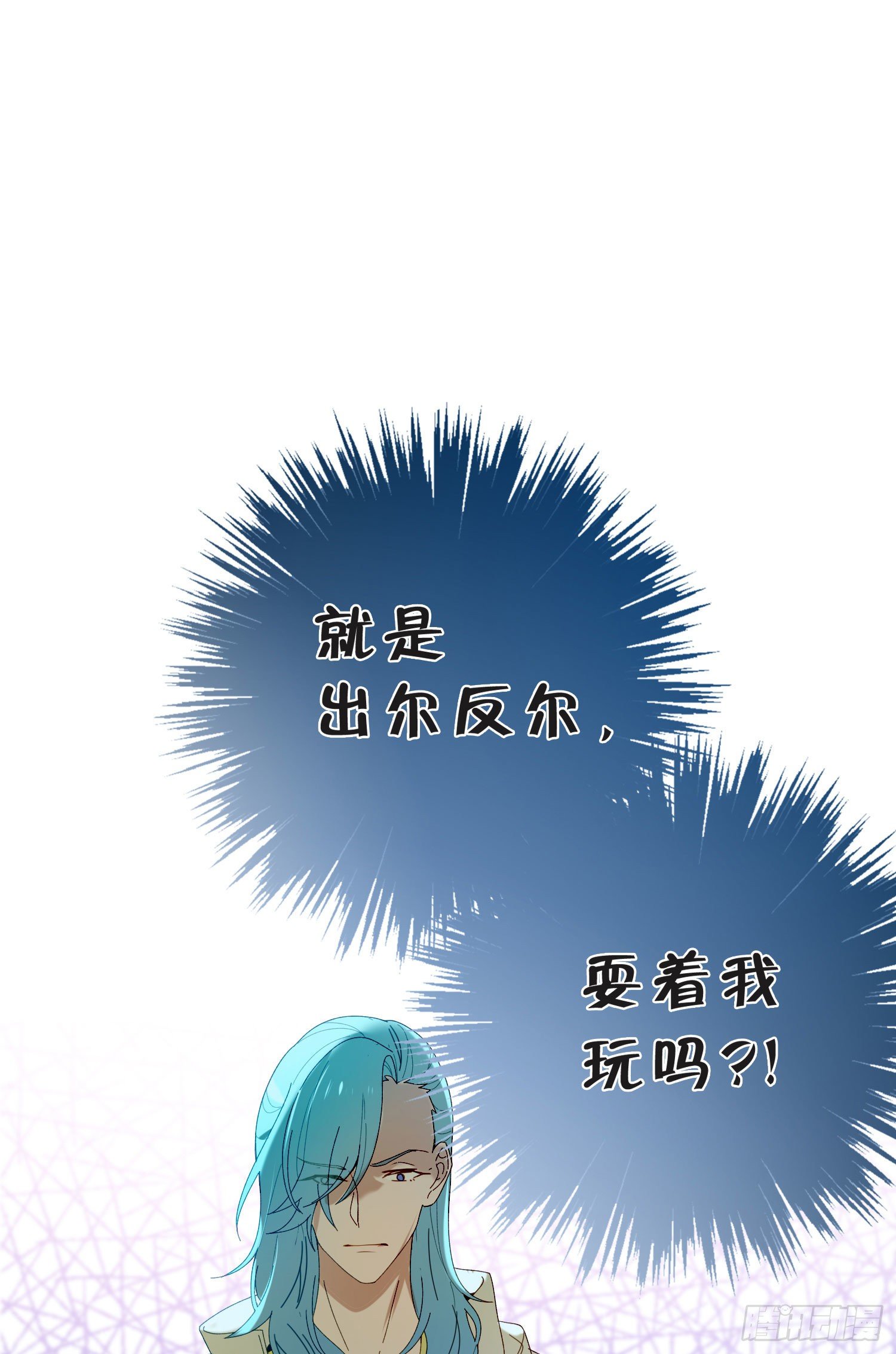 第42话 出尔反尔23