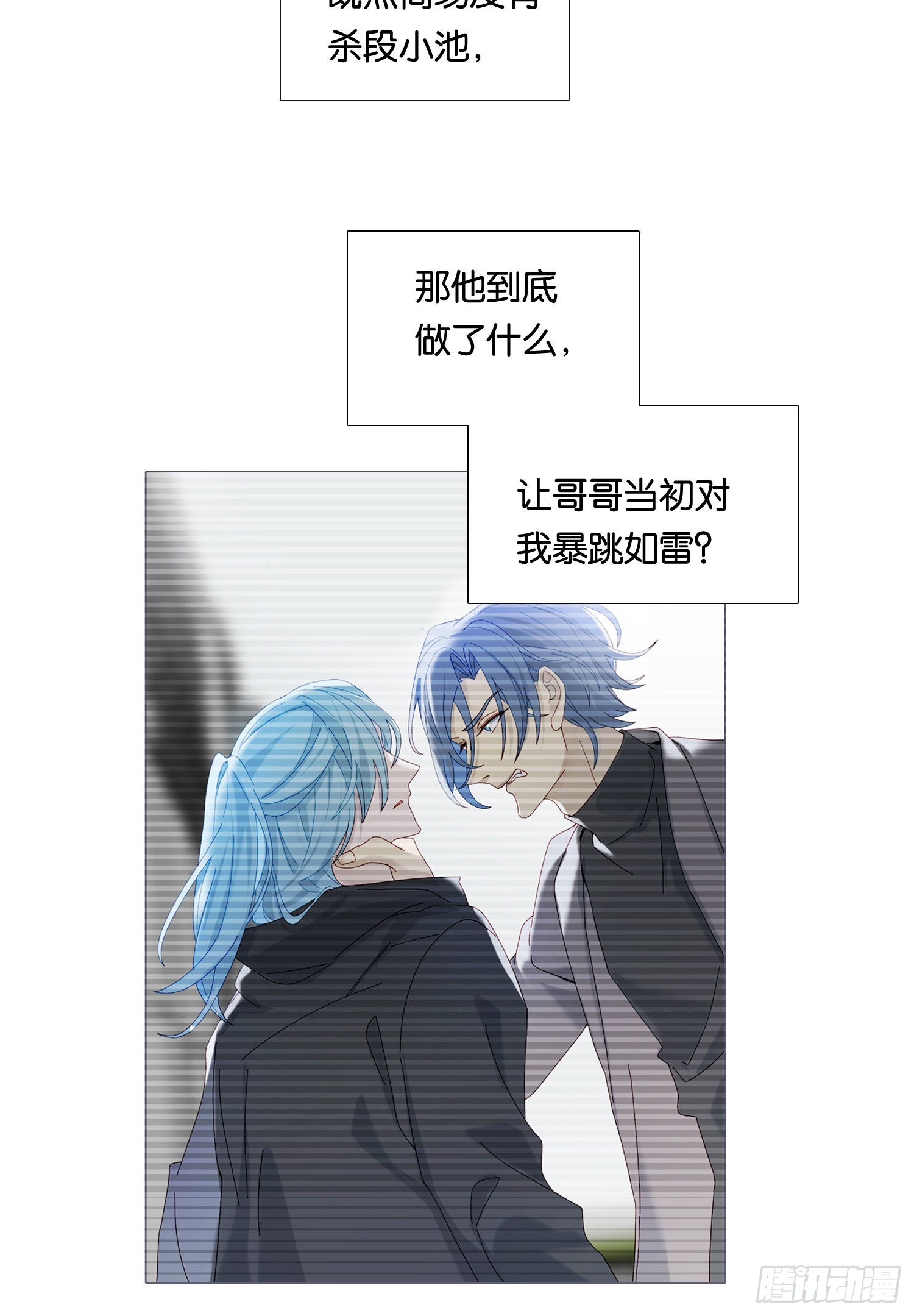第85话 为什么要杀那个人？30