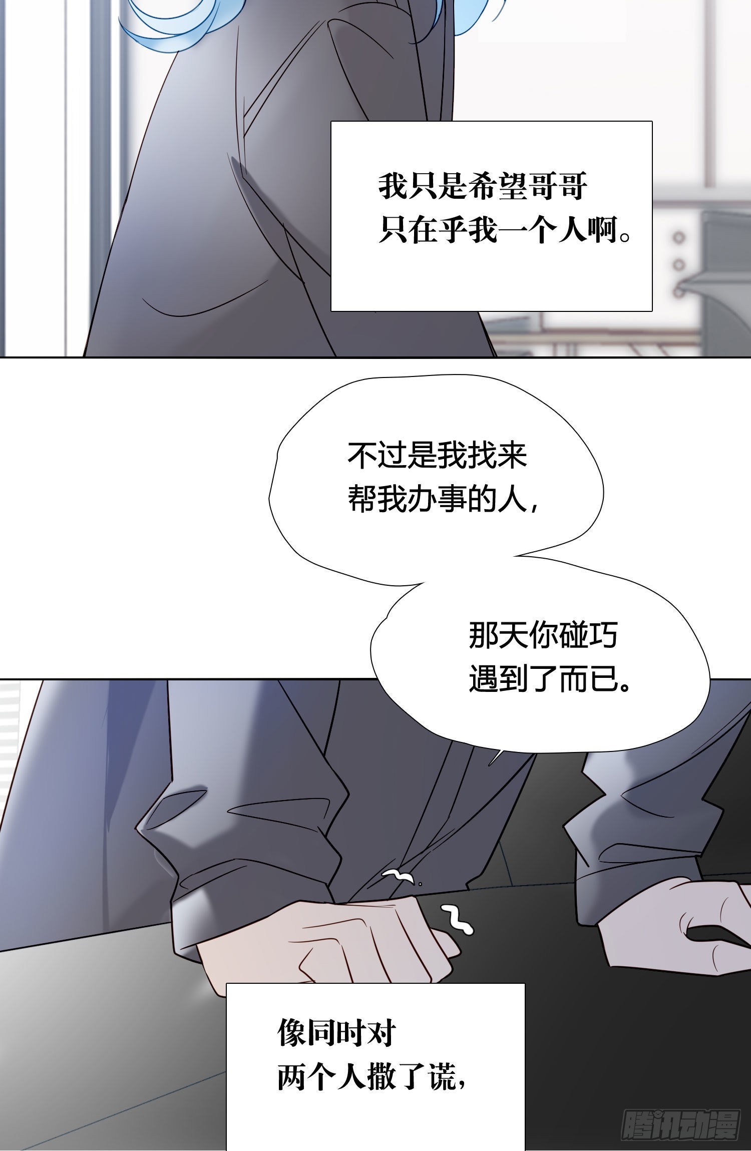 第88话 买一送一16