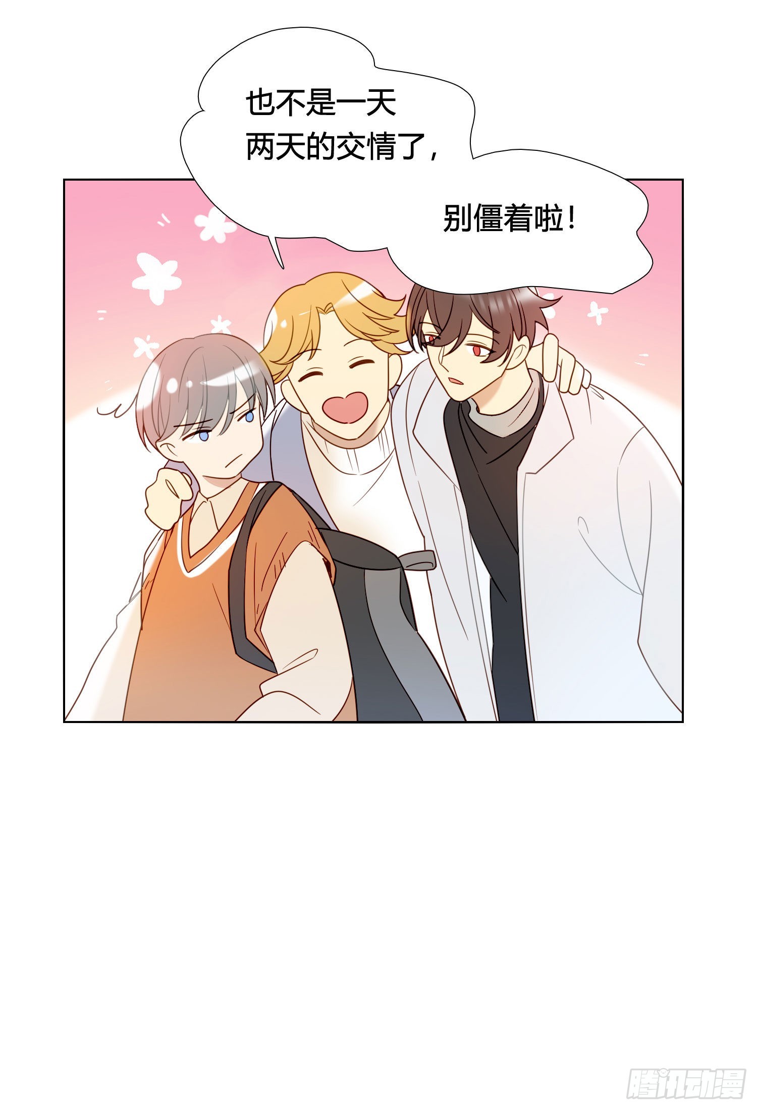 番外 登对（中）——追击20