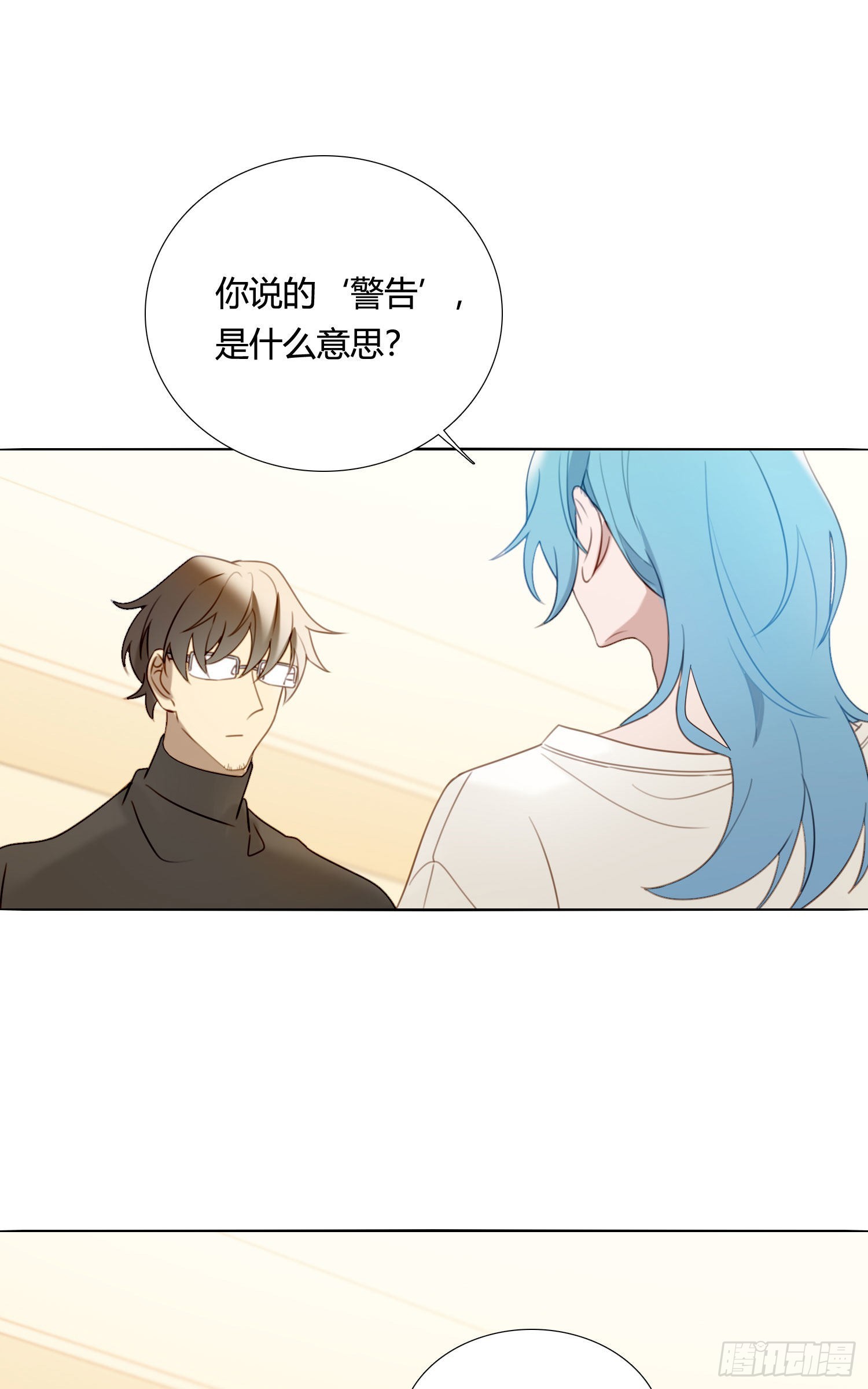 第85话 为什么要杀那个人？31