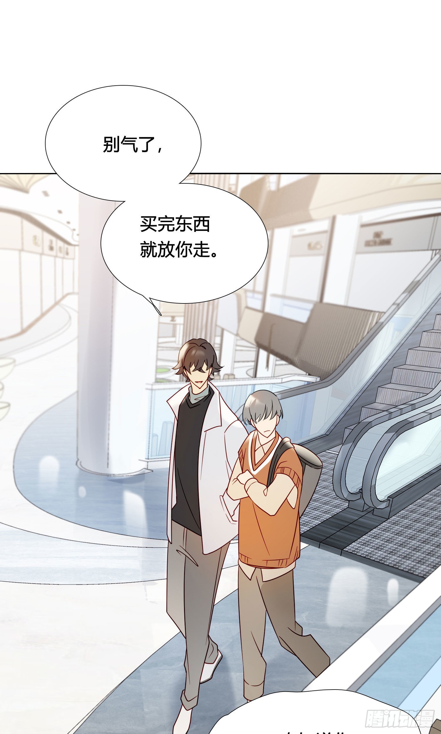 番外 登对（下）——捕获9