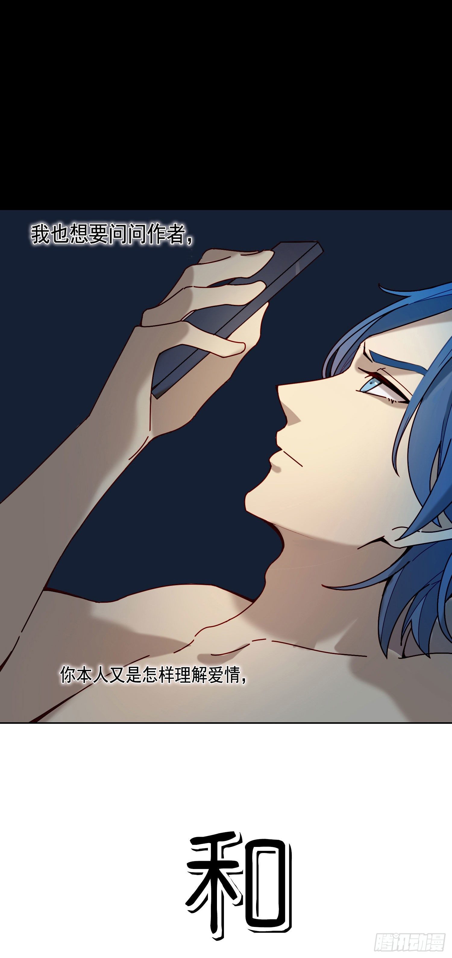 第5话 没感情的低智商憨憨17