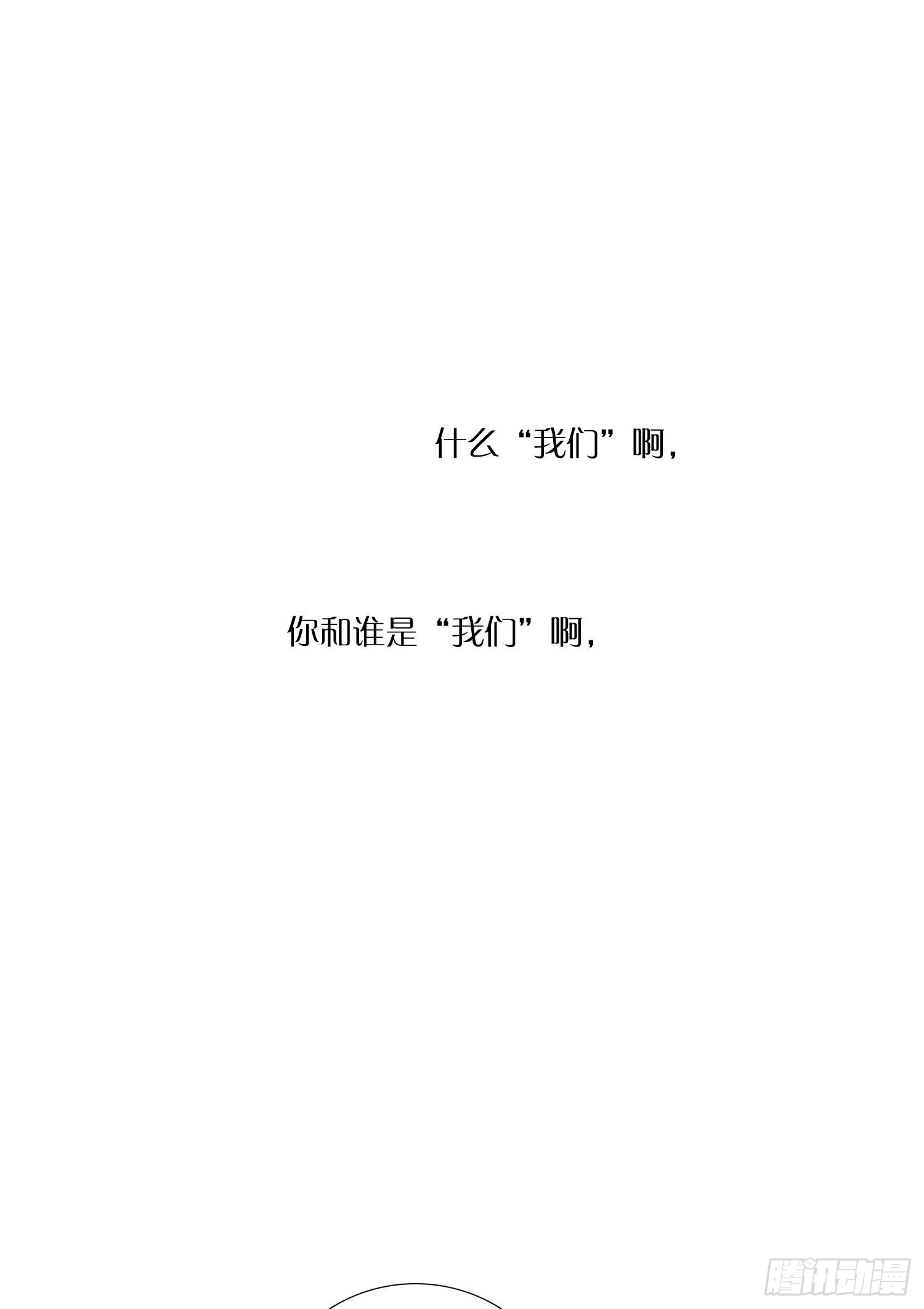 第75话 突如其来的…9