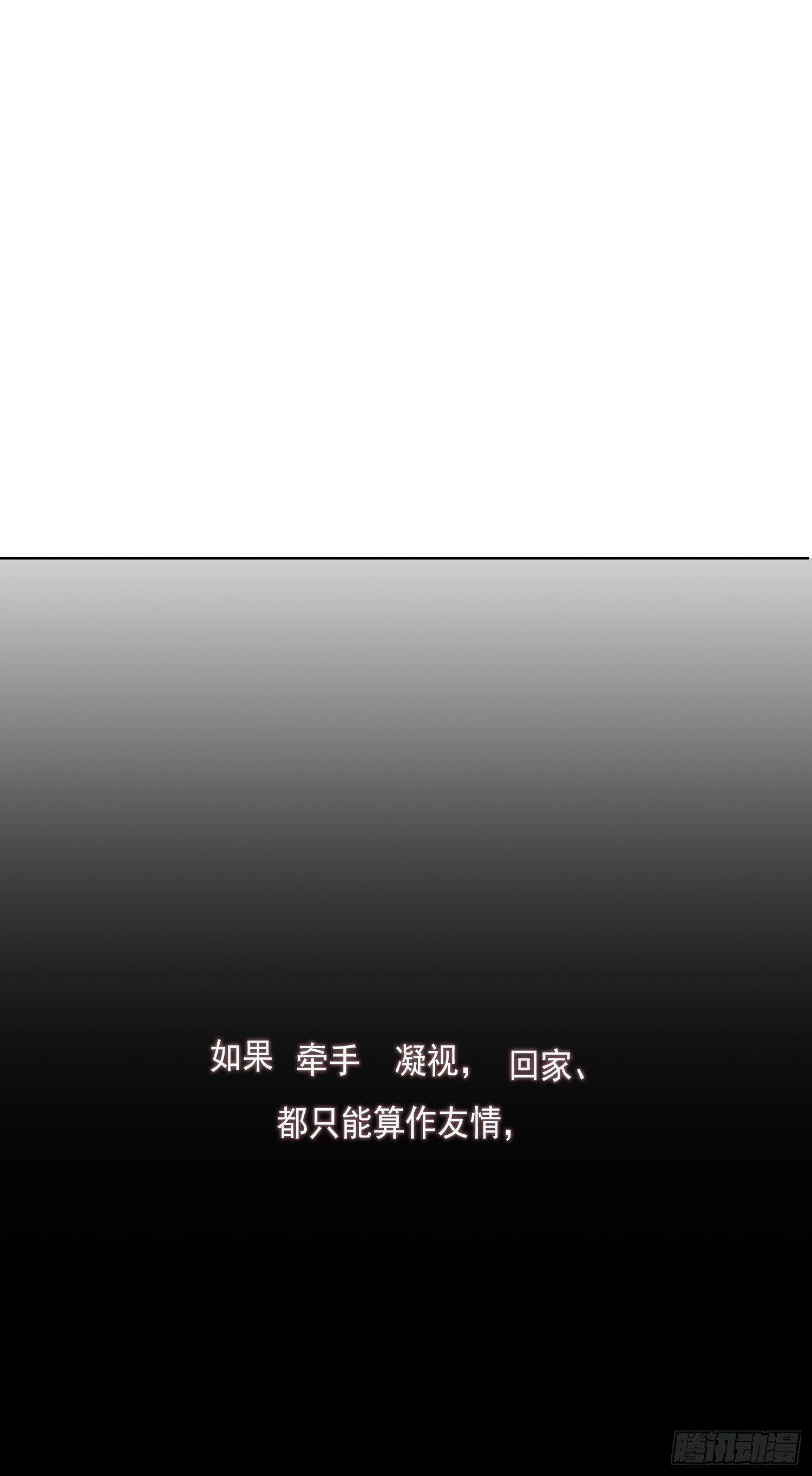 第4话 如何理解爱情和兄弟情？31