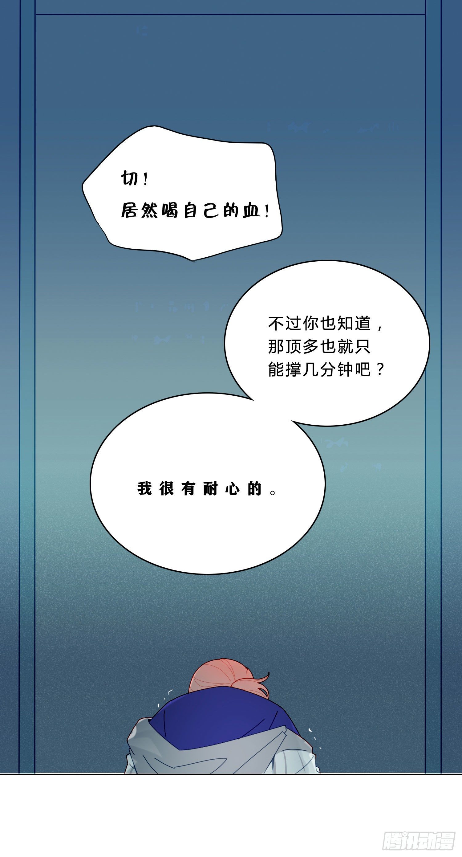 第1话 初见就被咬了？！76