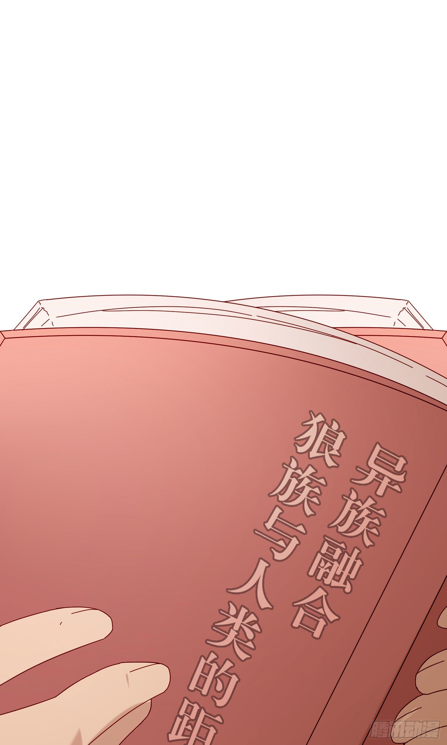 第18话 别去可以吗？32